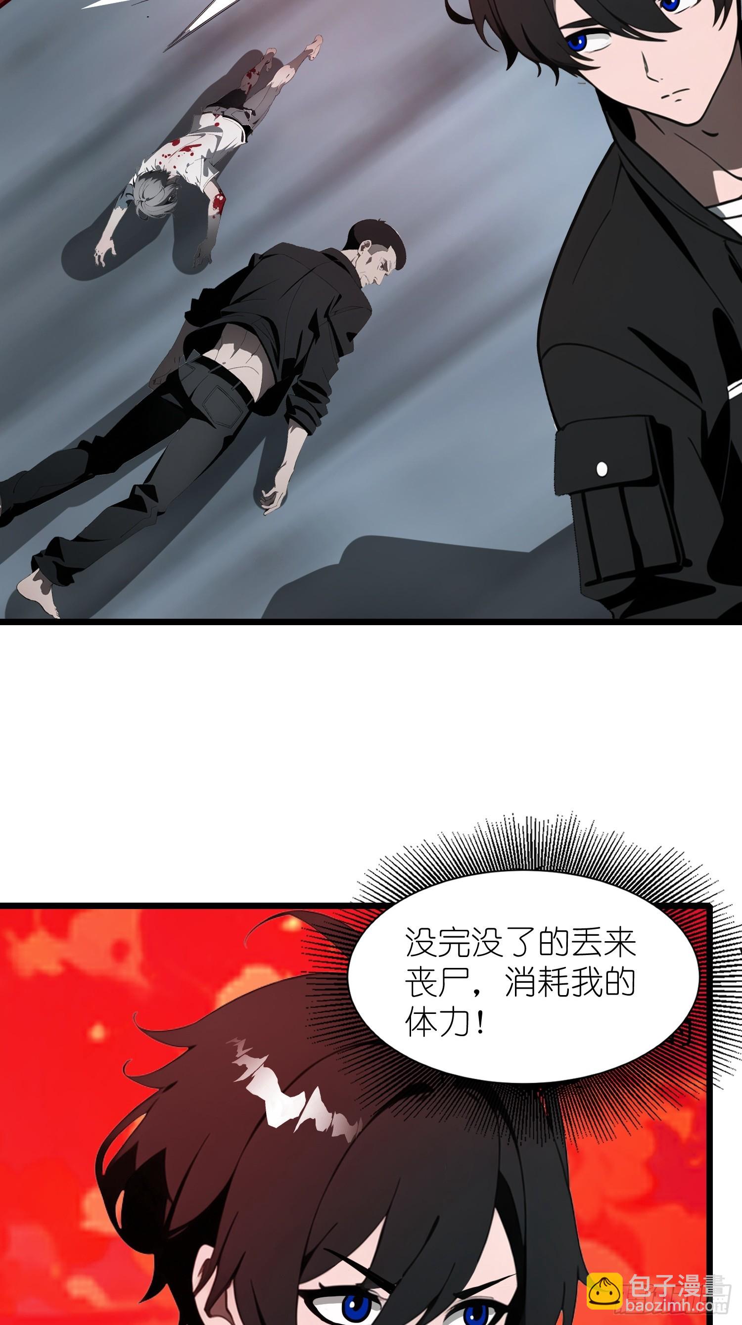 35 莫非她服用了那种药物？(1/2)-第36话