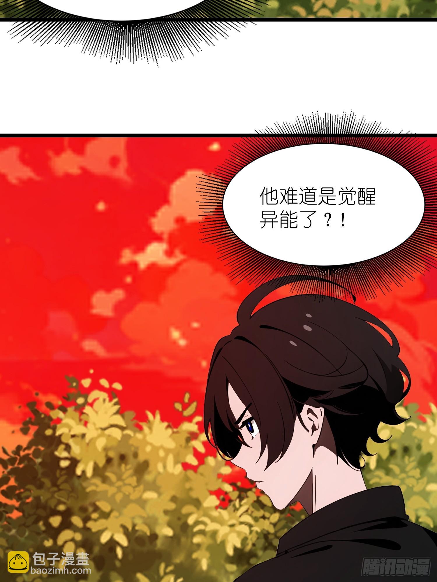 37 末世处处有仇人(1/2)-第38话