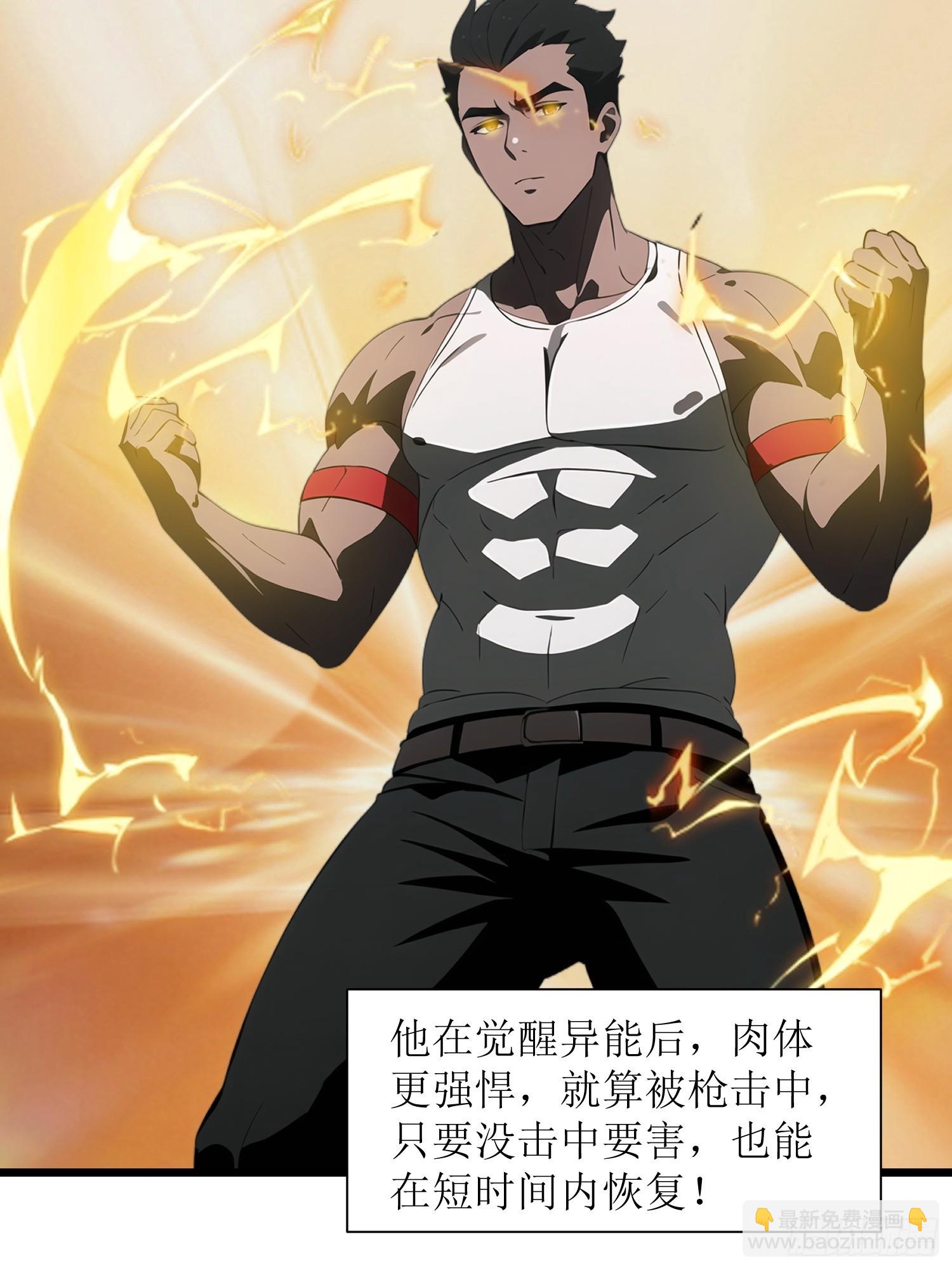 37 末世处处有仇人(1/2)-第38话