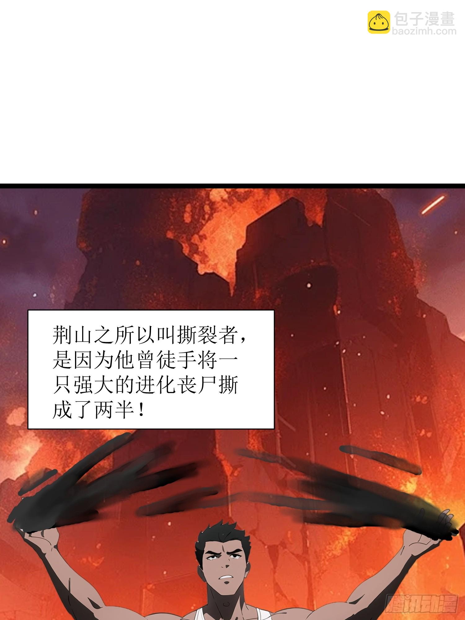 37 末世处处有仇人(1/2)-第38话