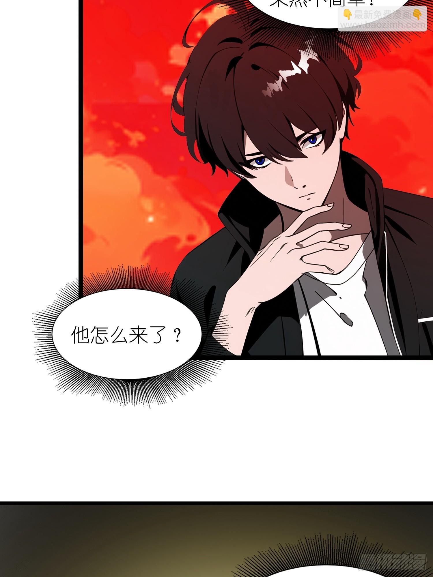 37 末世处处有仇人(1/2)-第38话