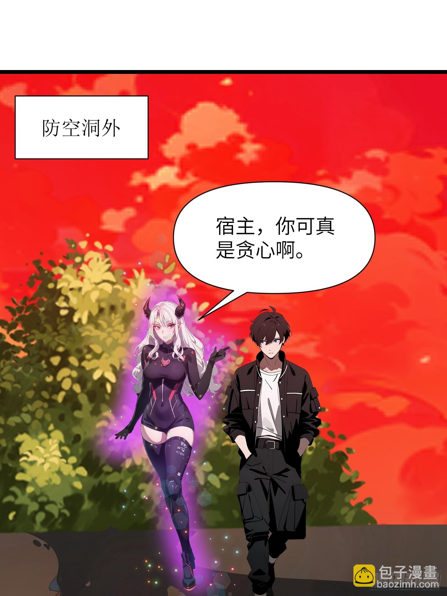 37 末世处处有仇人(1/2)-第38话