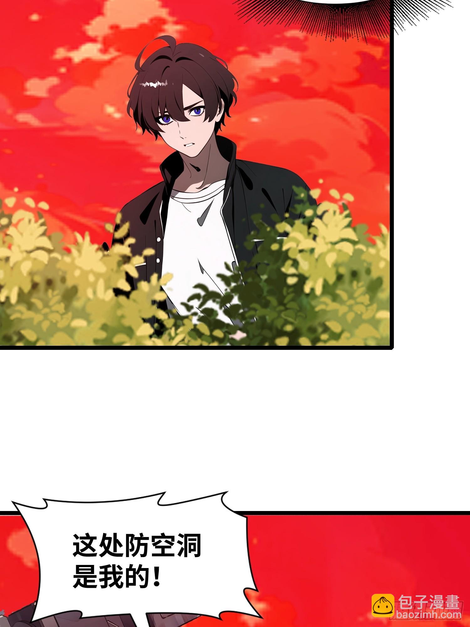 37 末世处处有仇人(1/2)-第38话