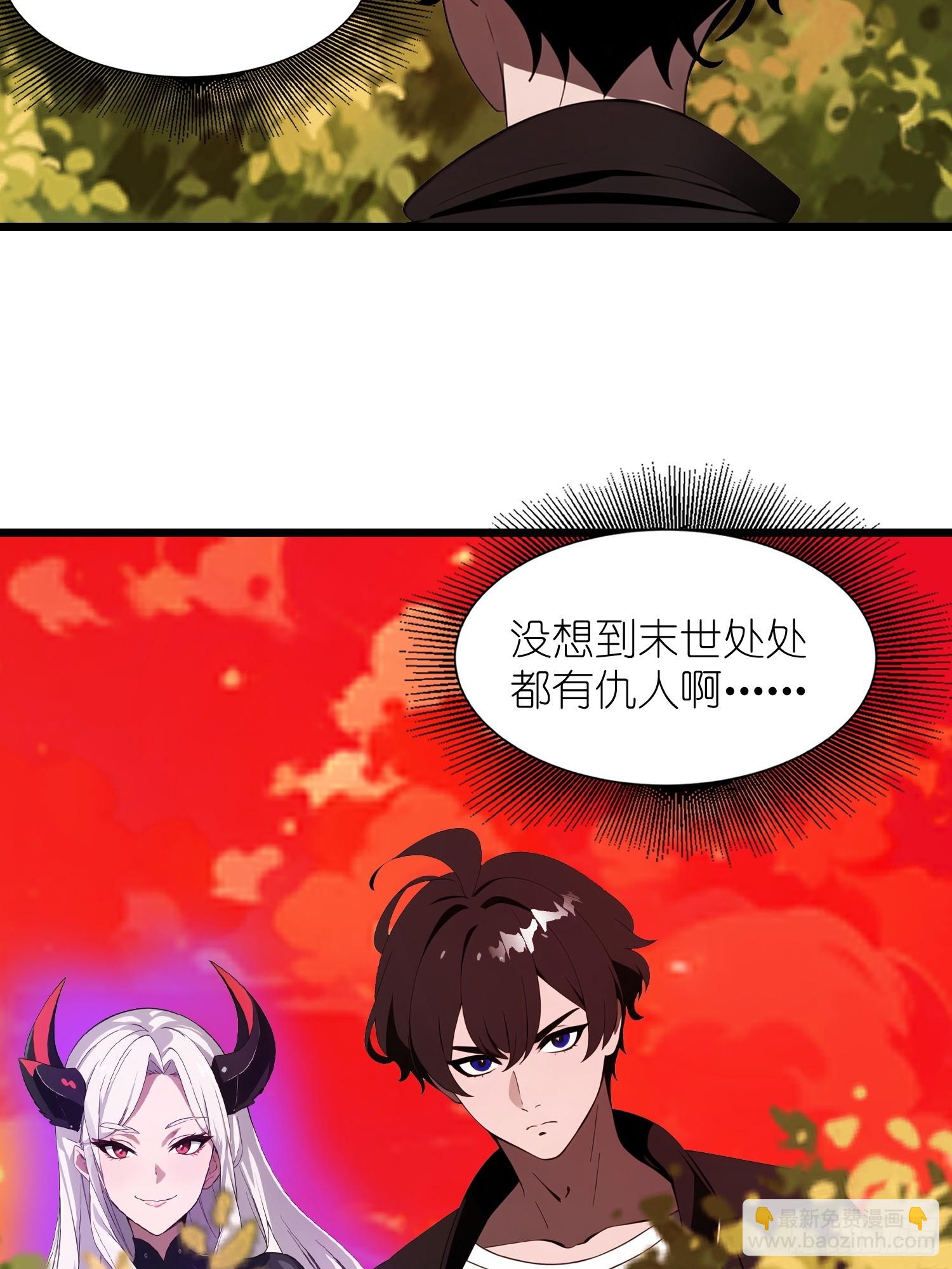 37 末世处处有仇人(1/2)-第38话