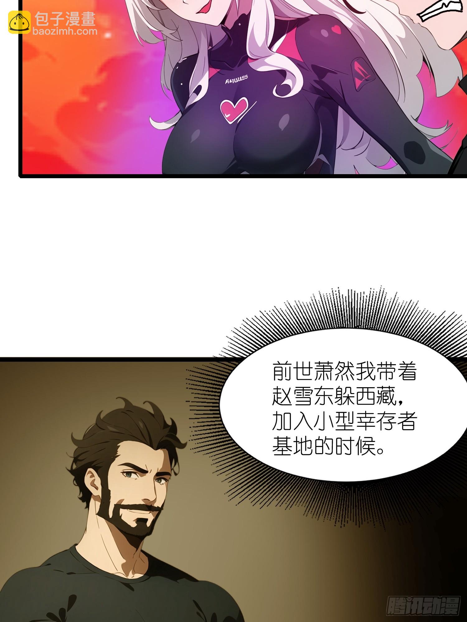 37 末世处处有仇人(1/2)-第38话