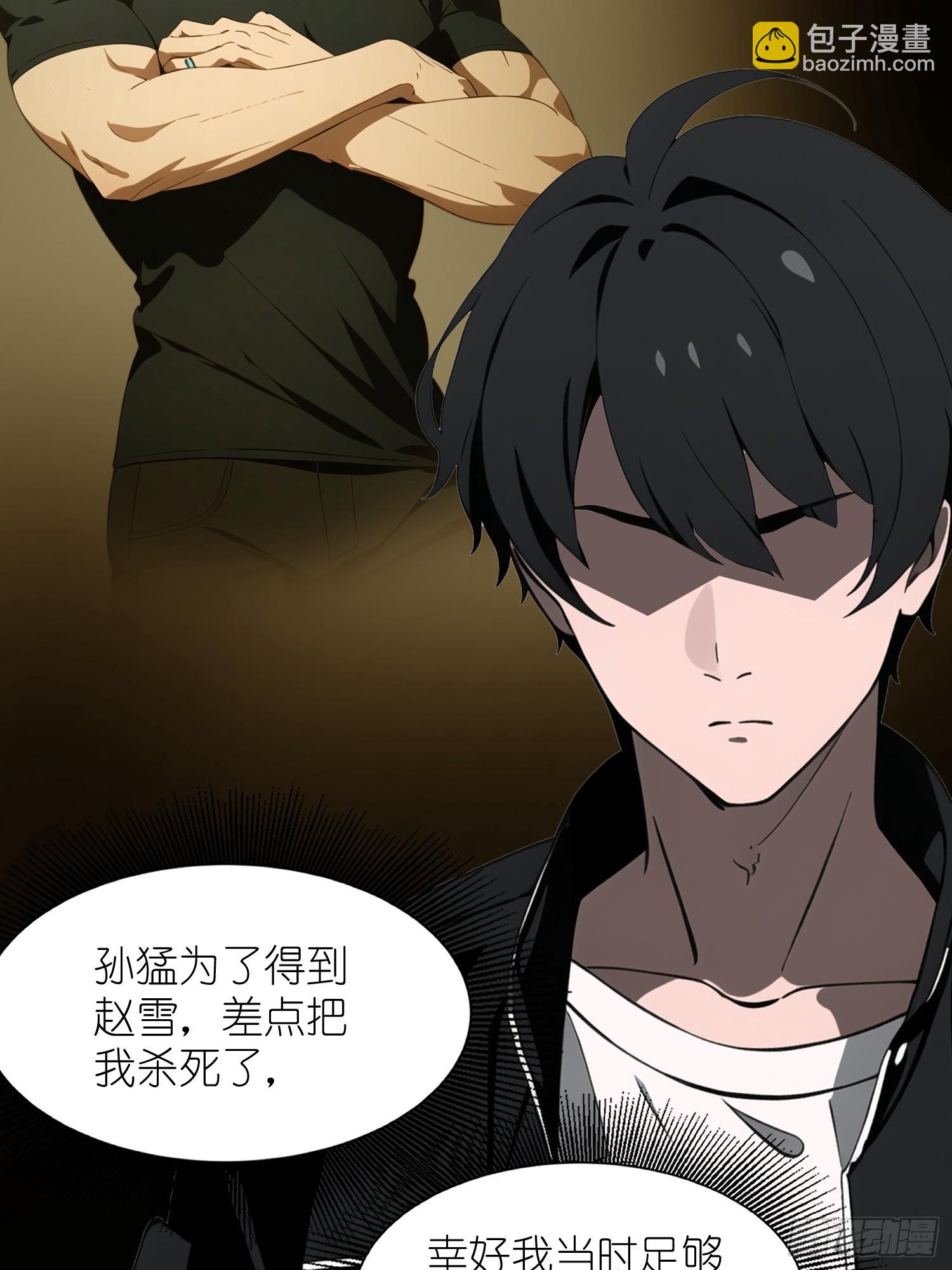 37 末世处处有仇人(1/2)-第38话