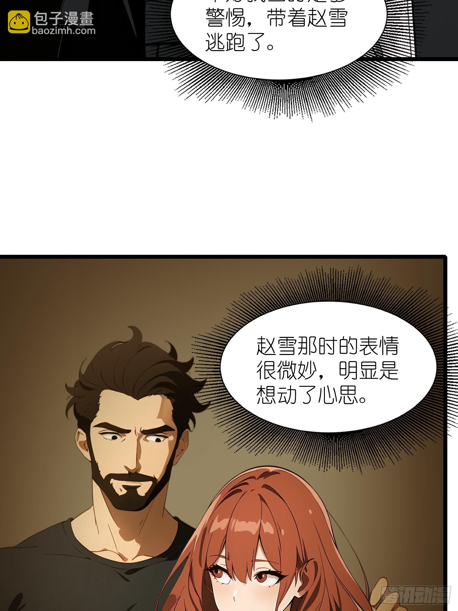 37 末世处处有仇人(1/2)-第38话