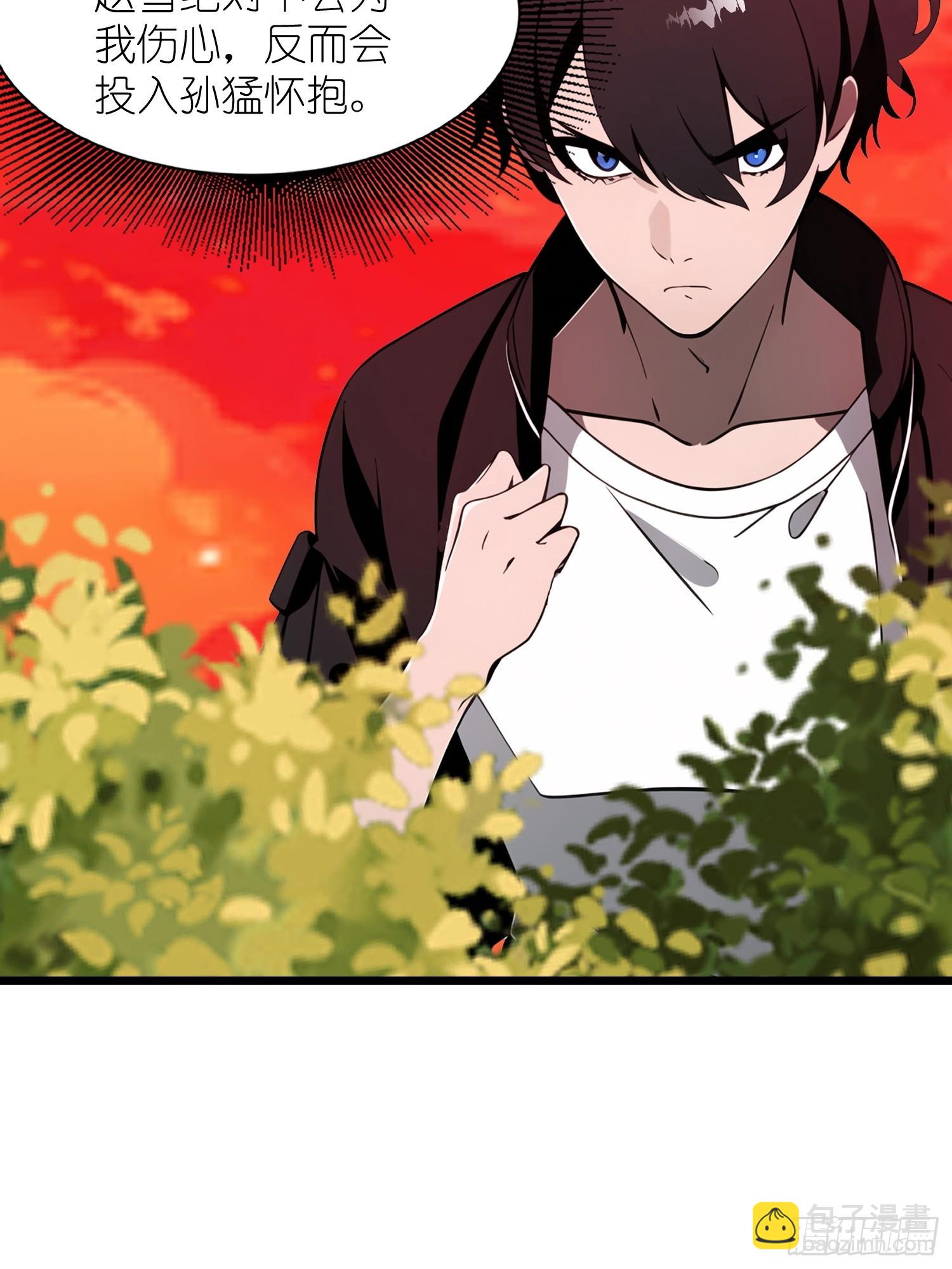 37 末世处处有仇人(1/2)-第38话