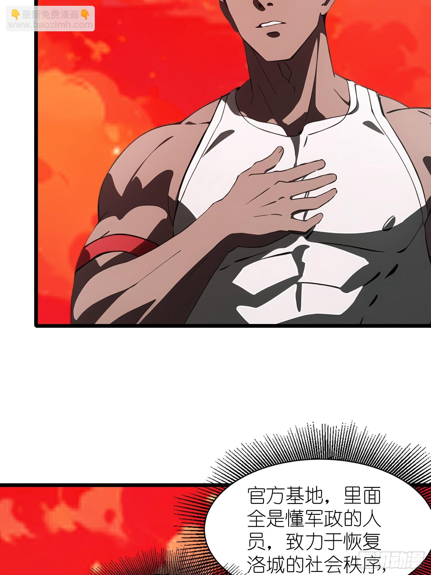 37 末世处处有仇人(1/2)-第38话