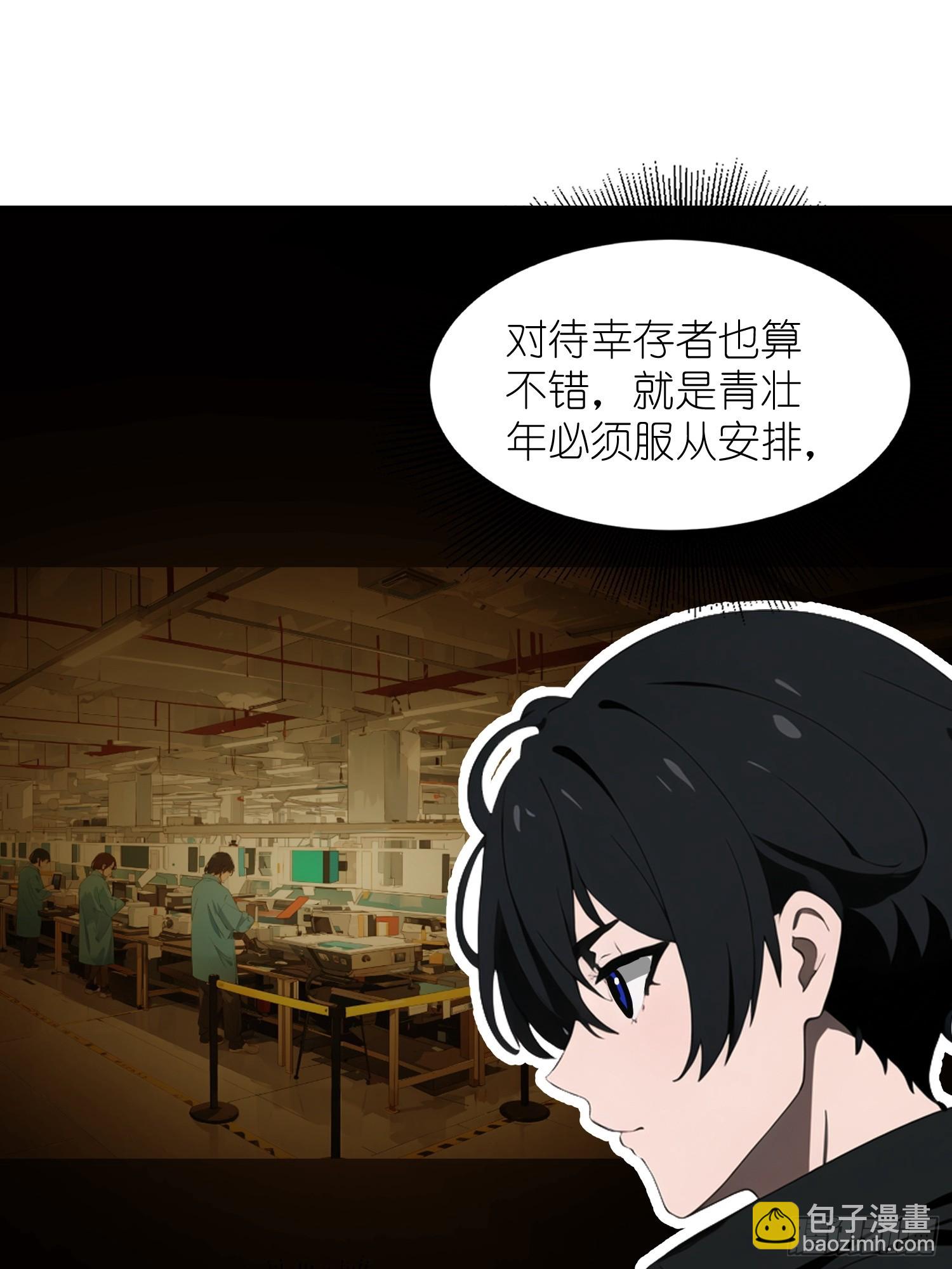 37 末世处处有仇人(1/2)-第38话