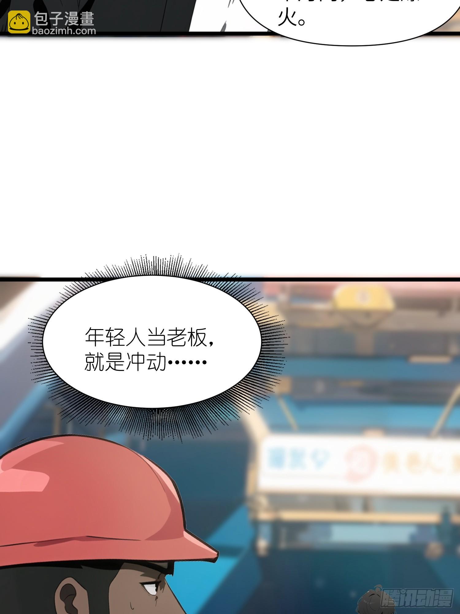 04    社死时刻(1/2)-第4话