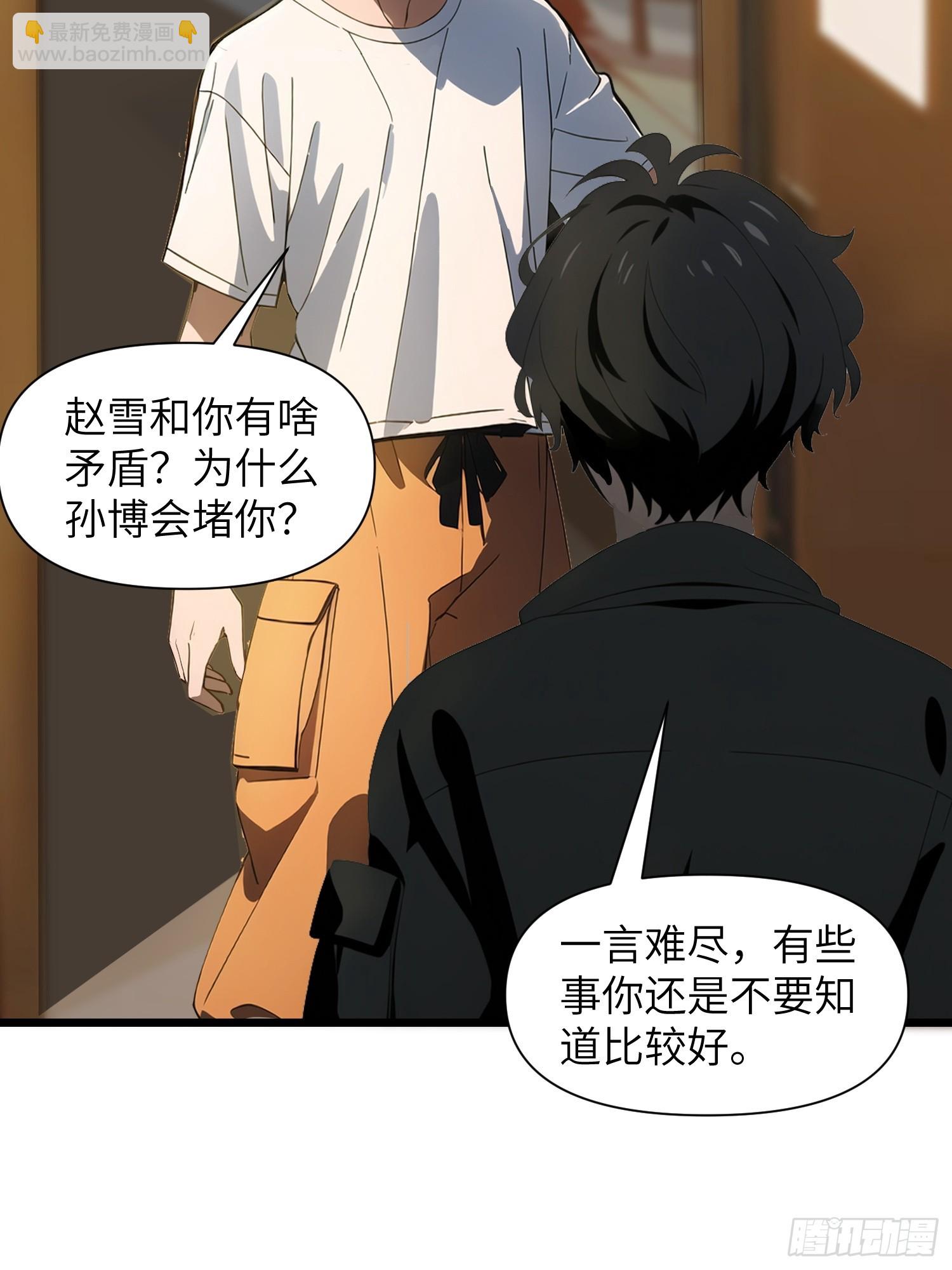 04    社死时刻(1/2)-第4话