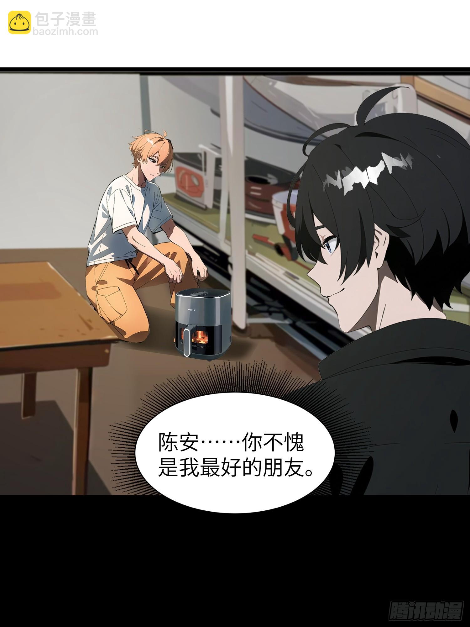 04    社死时刻(1/2)-第4话