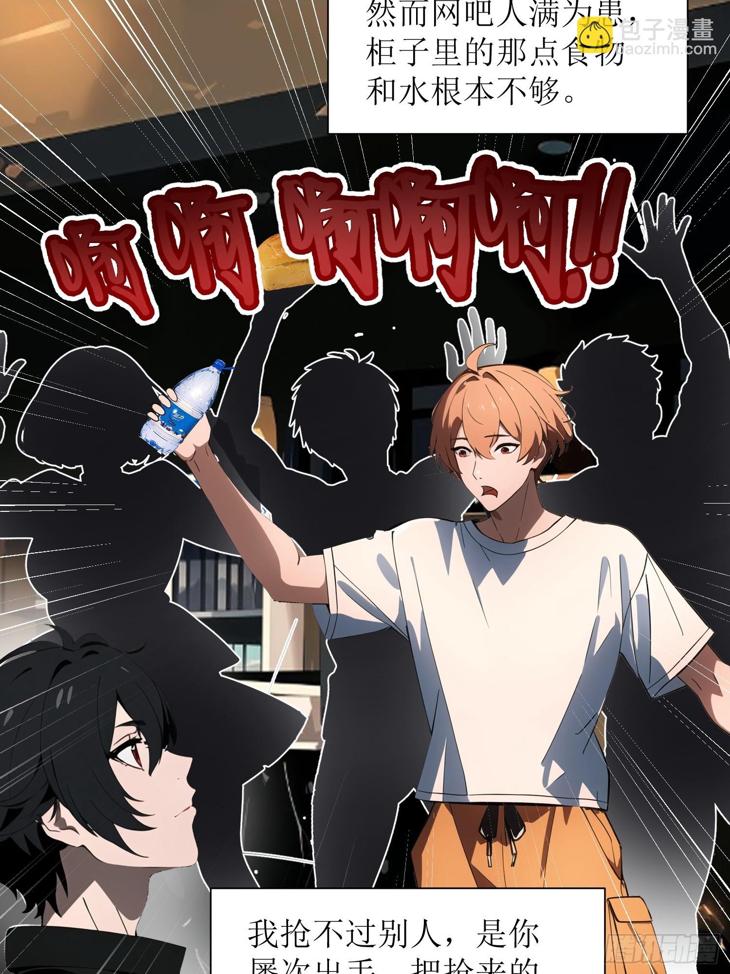 04    社死时刻(1/2)-第4话