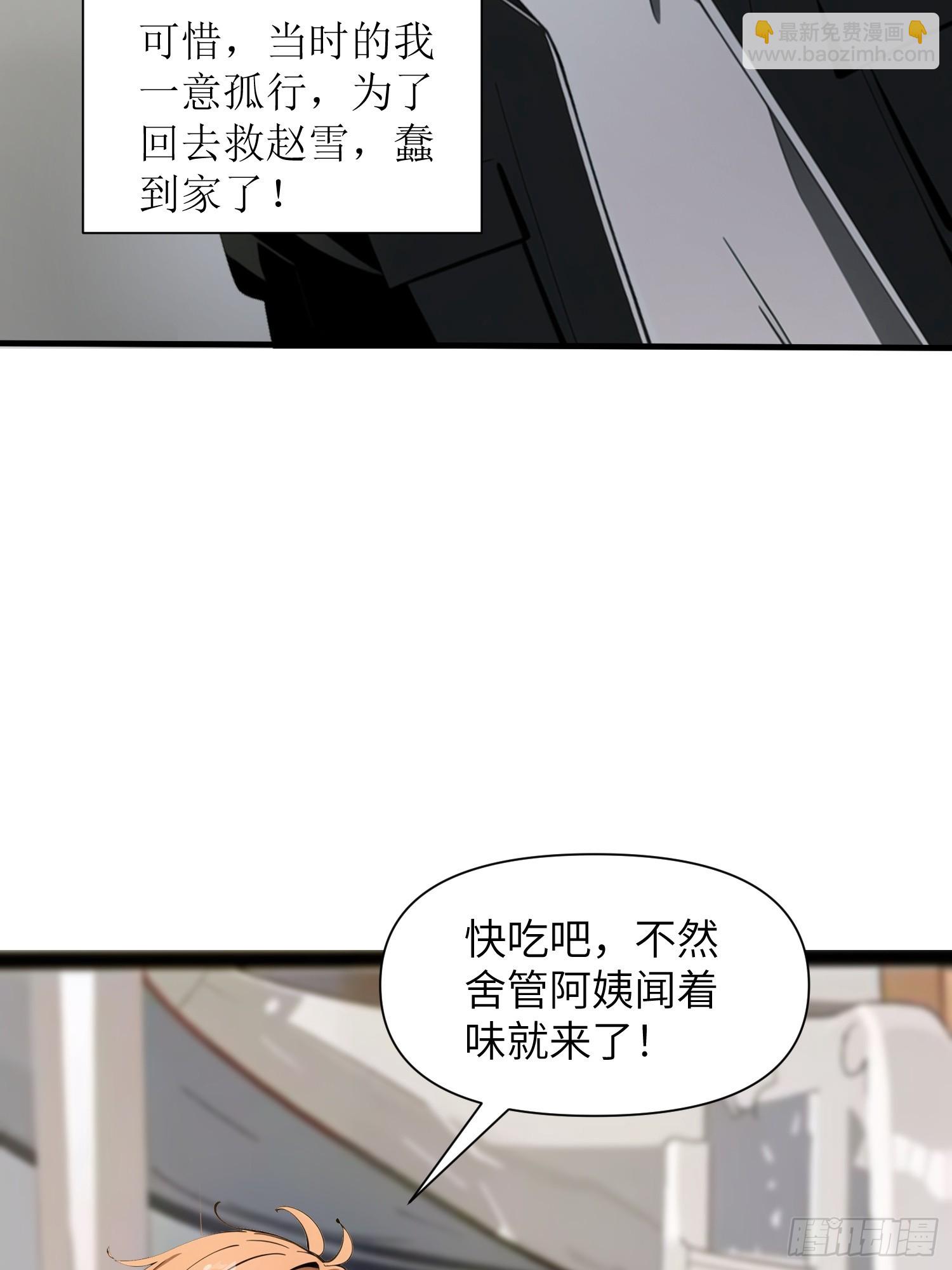 04    社死时刻(1/2)-第4话