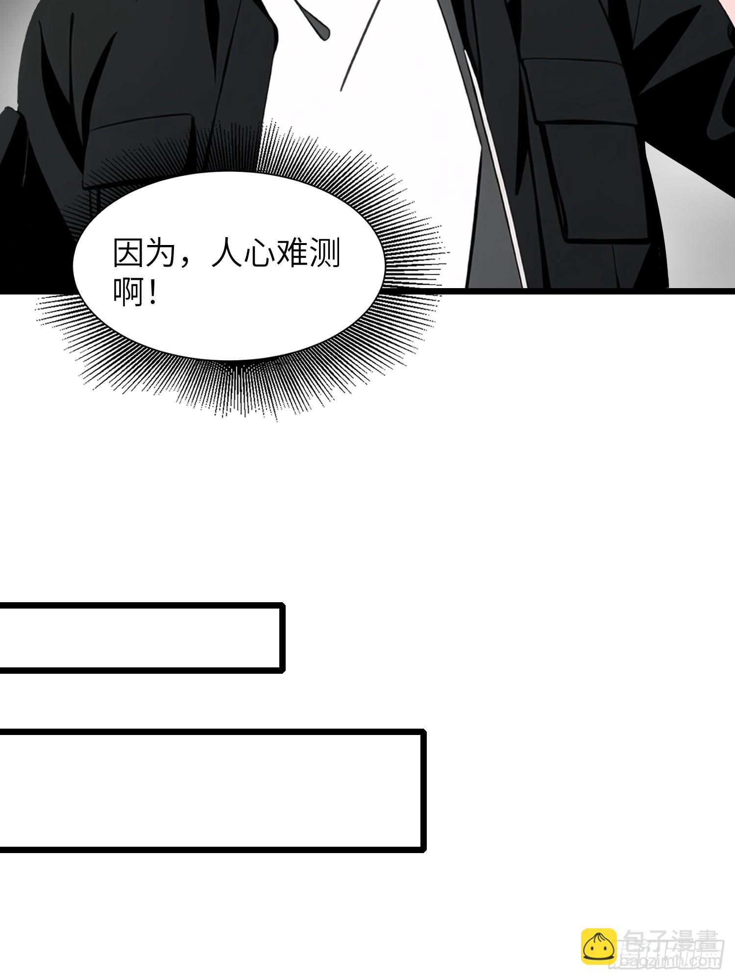 04    社死时刻(1/2)-第4话