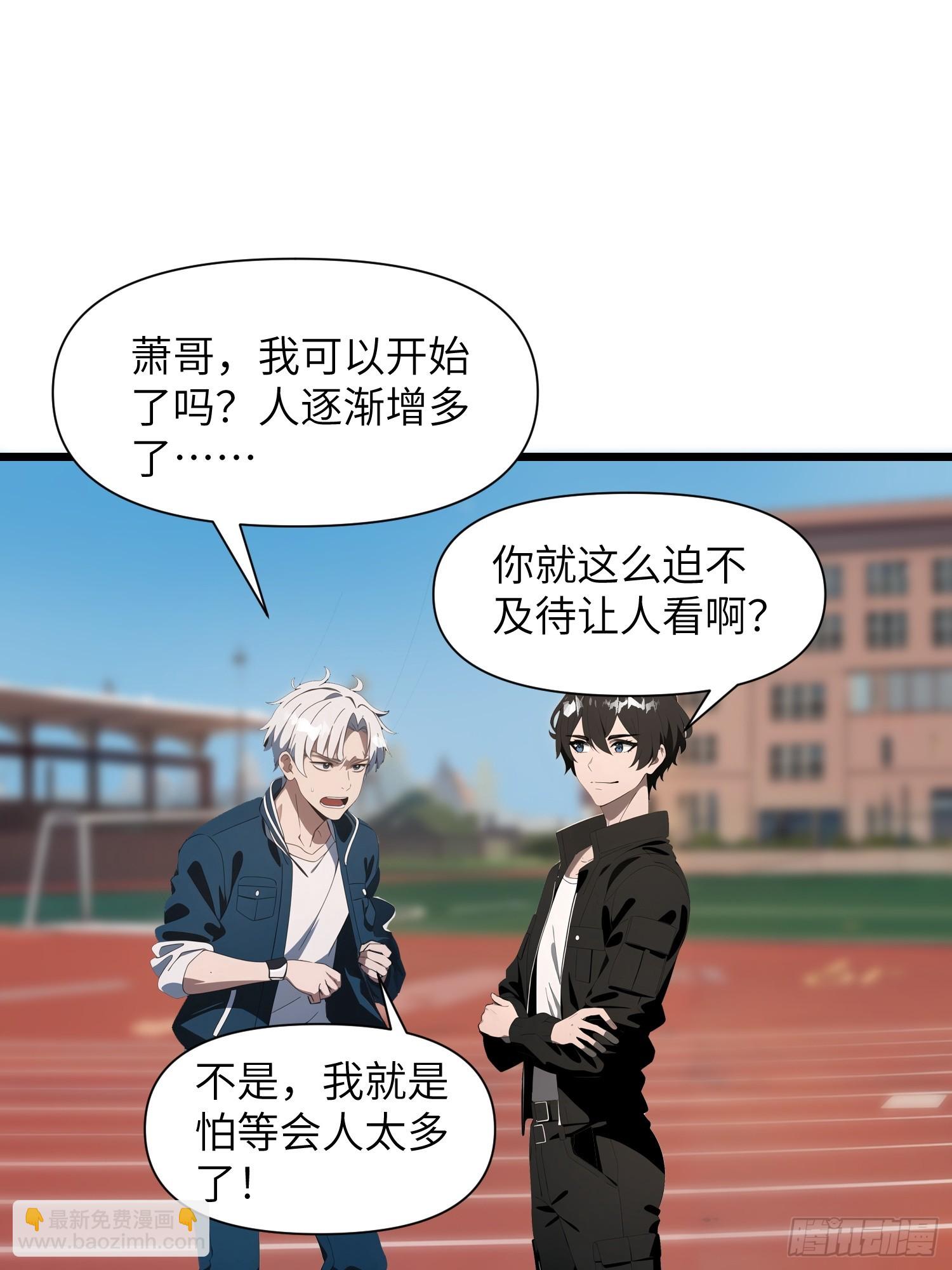 04    社死时刻(1/2)-第4话