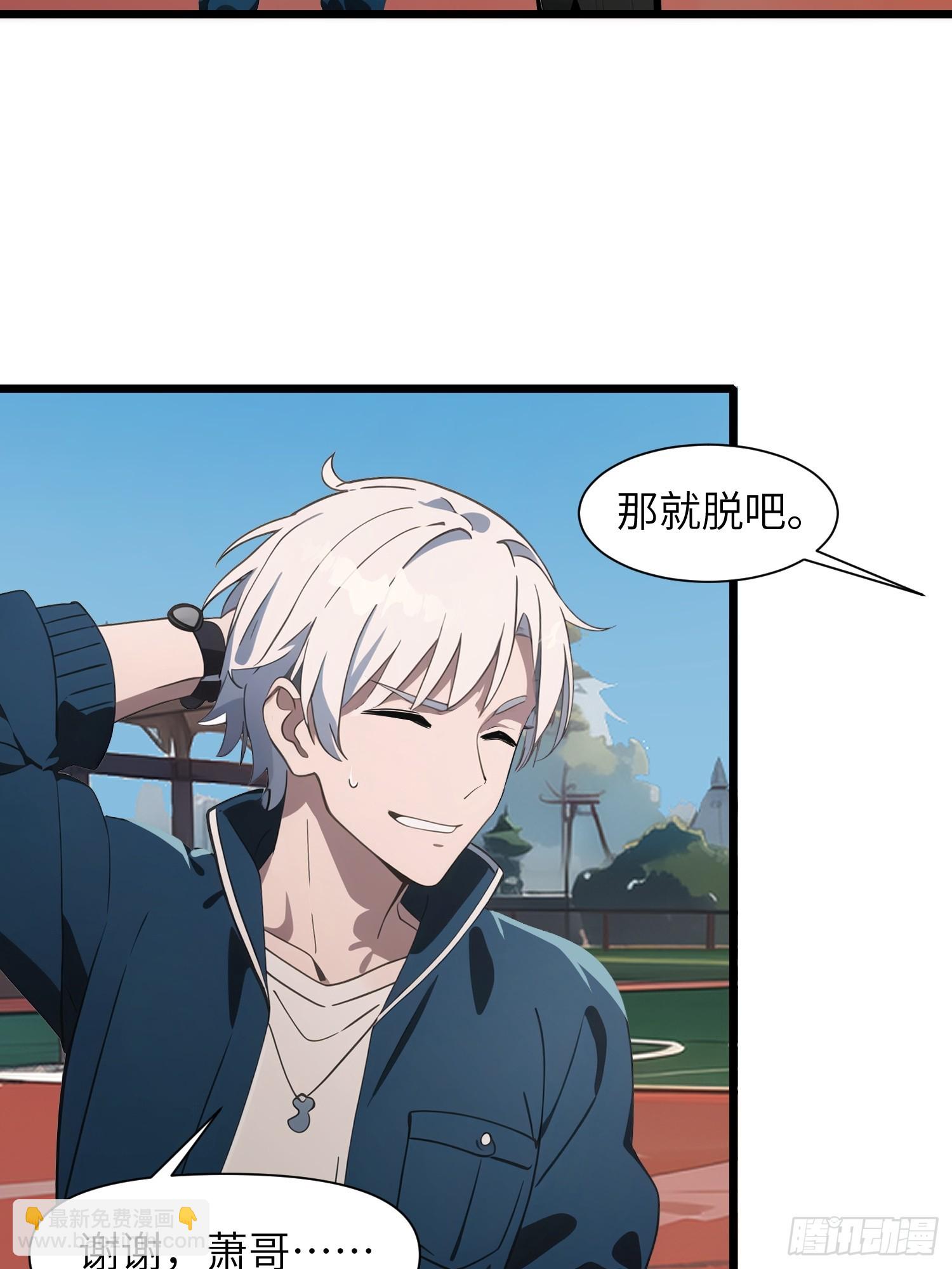 04    社死时刻(1/2)-第4话