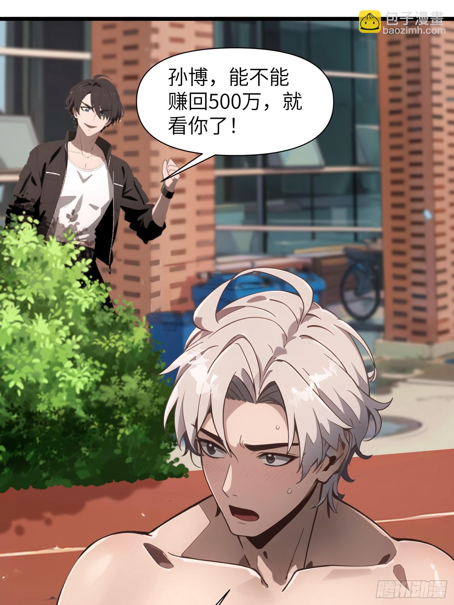 04    社死时刻(1/2)-第4话