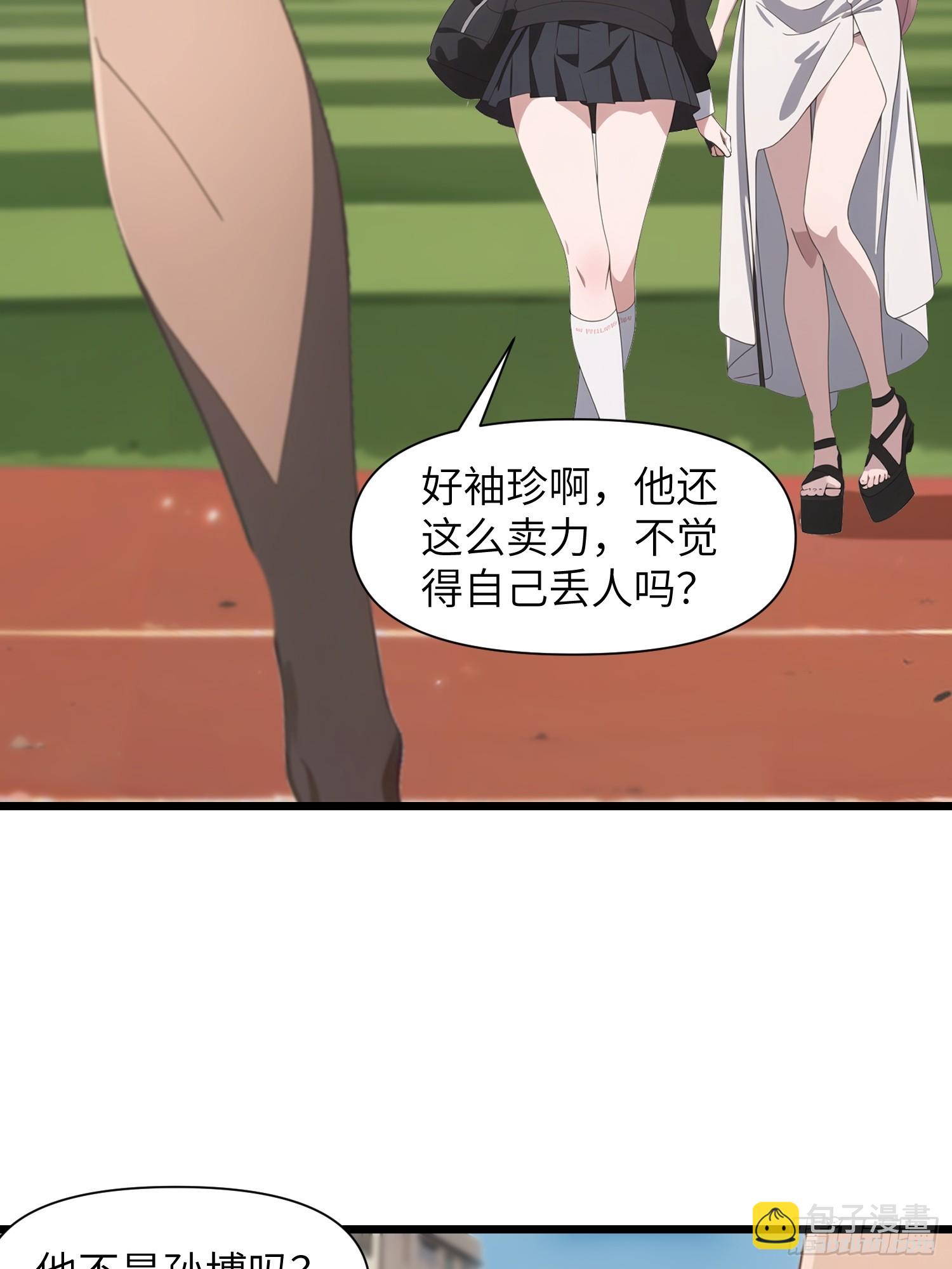 04    社死时刻(1/2)-第4话