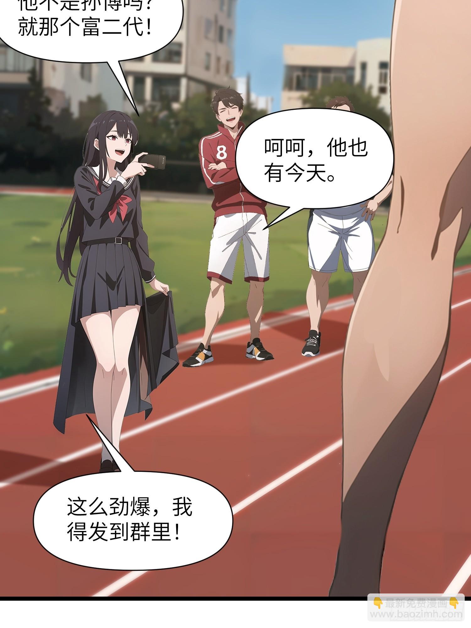 04    社死时刻(1/2)-第4话