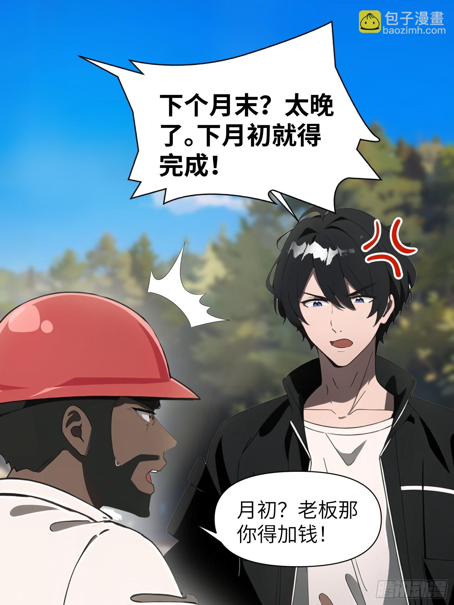 04    社死时刻(1/2)-第4话