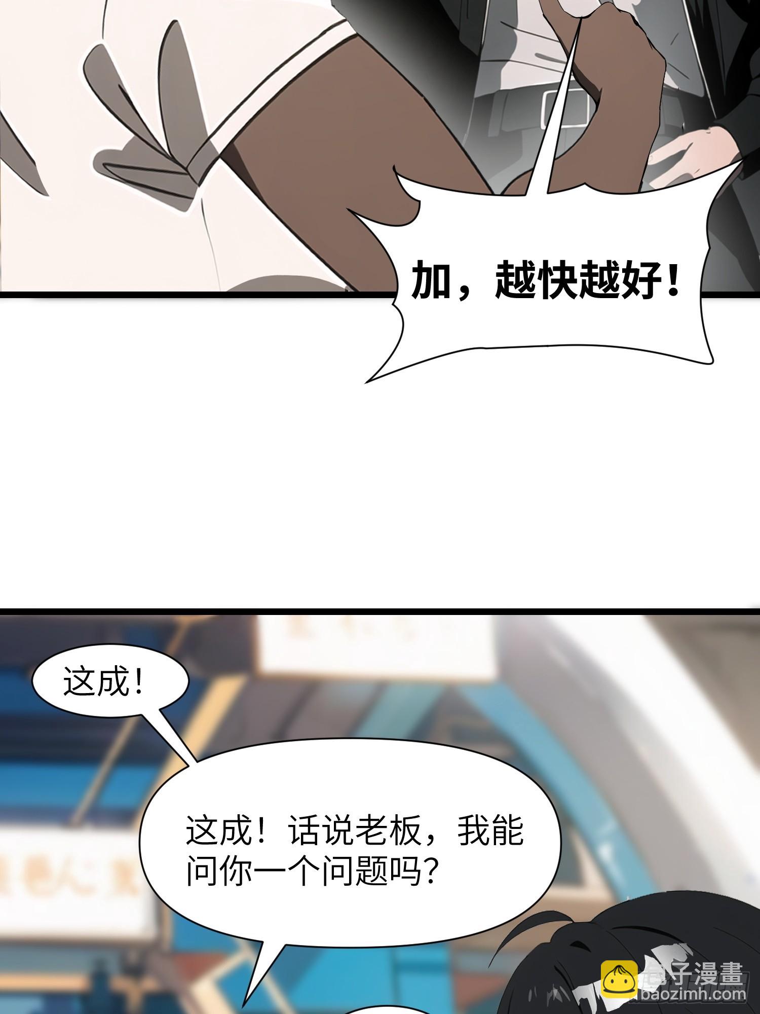 04    社死时刻(1/2)-第4话