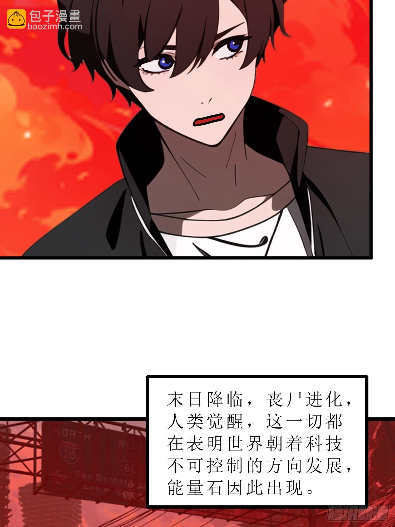 39   能量石(1/2)-第40话