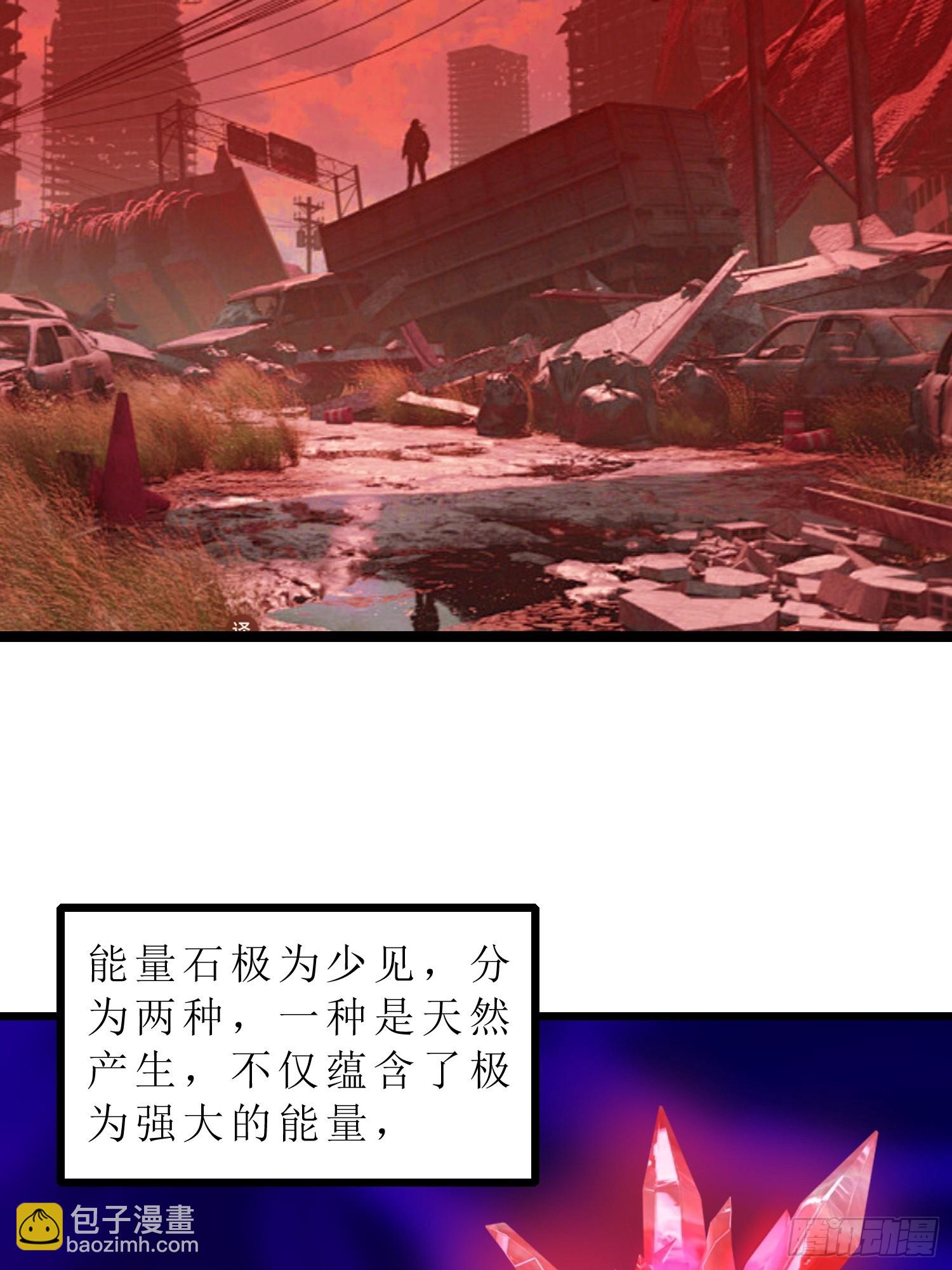 39   能量石(1/2)-第40话