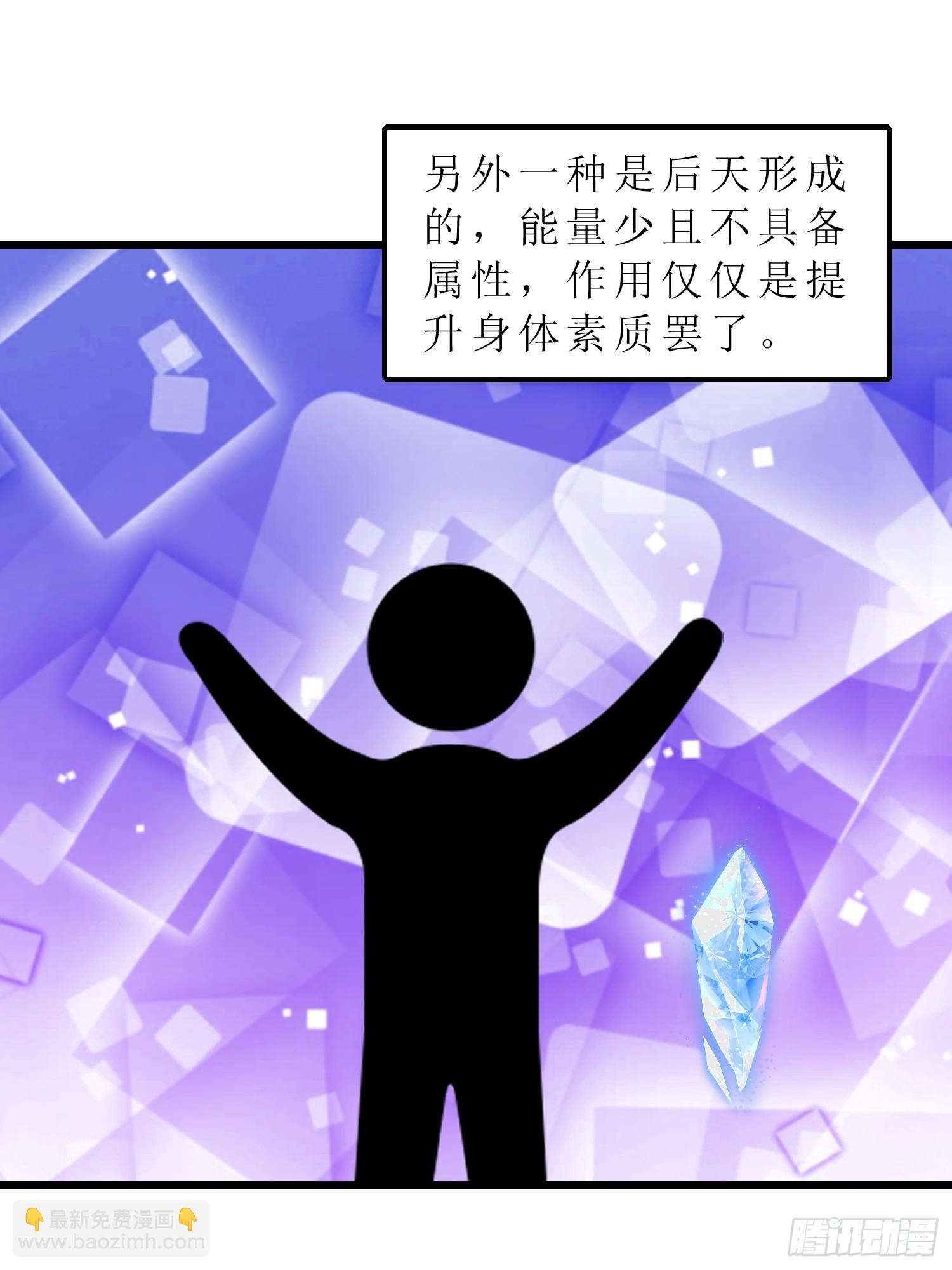 39   能量石(1/2)-第40话