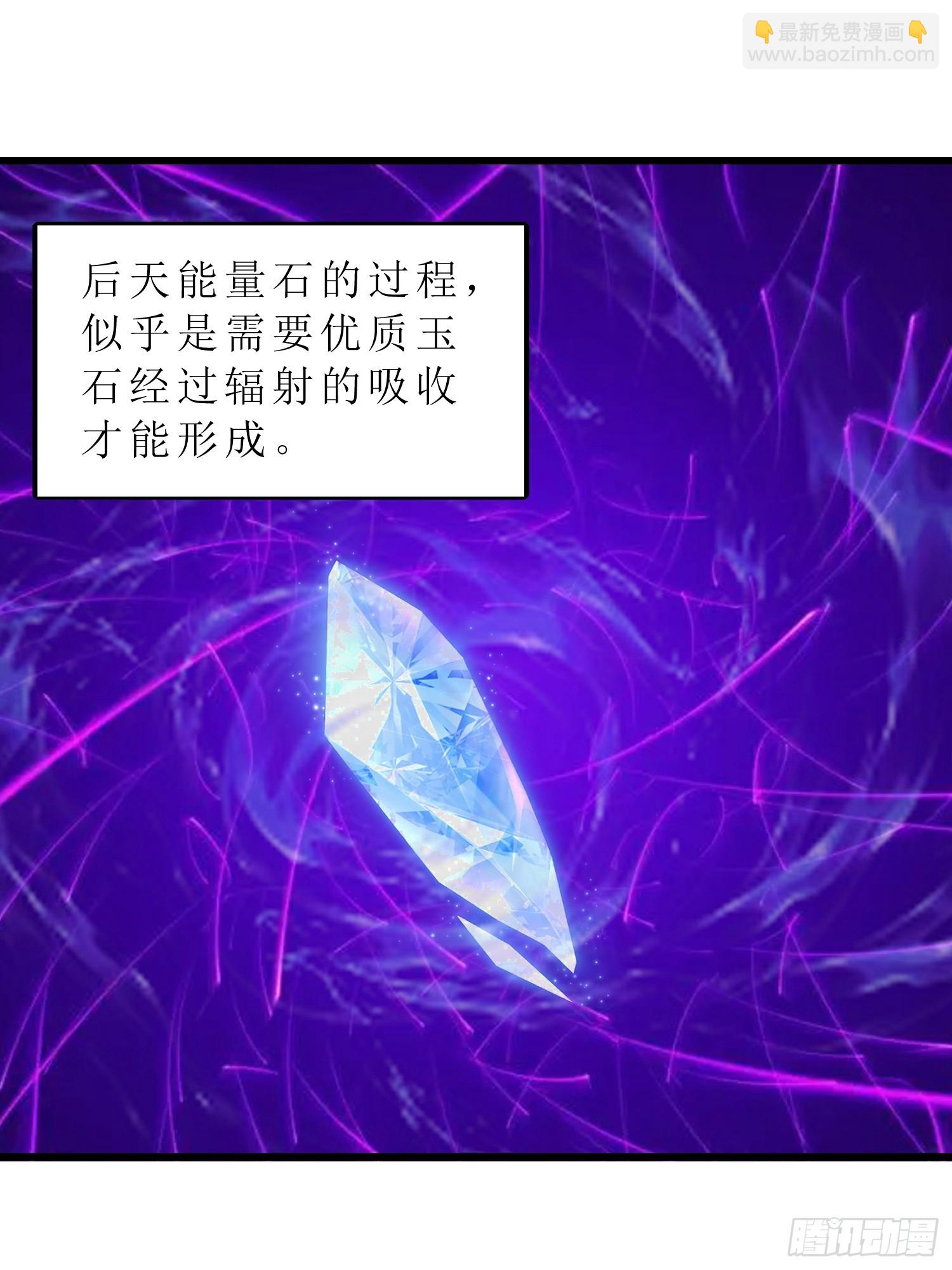 39   能量石(1/2)-第40话