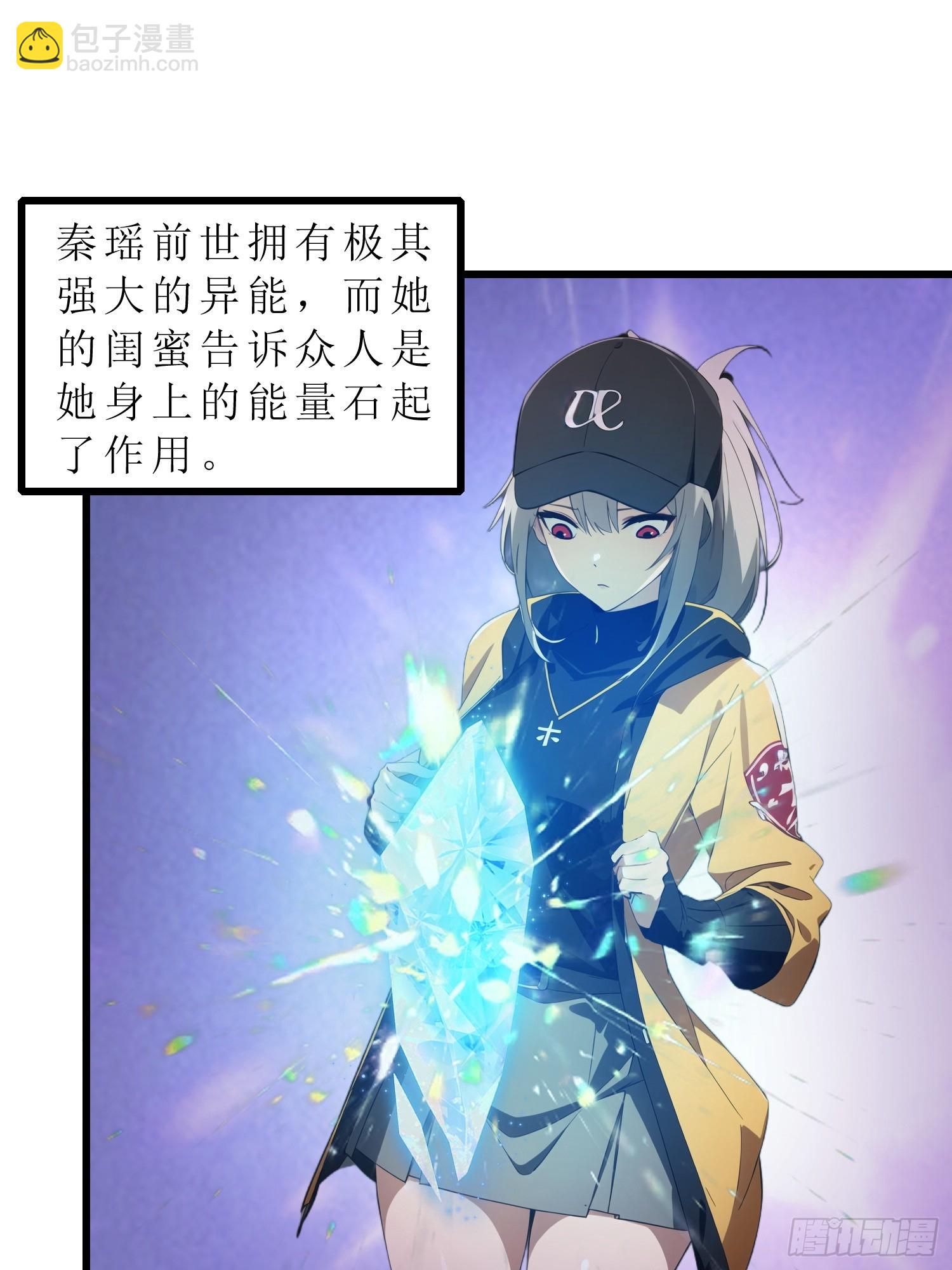 39   能量石(1/2)-第40话