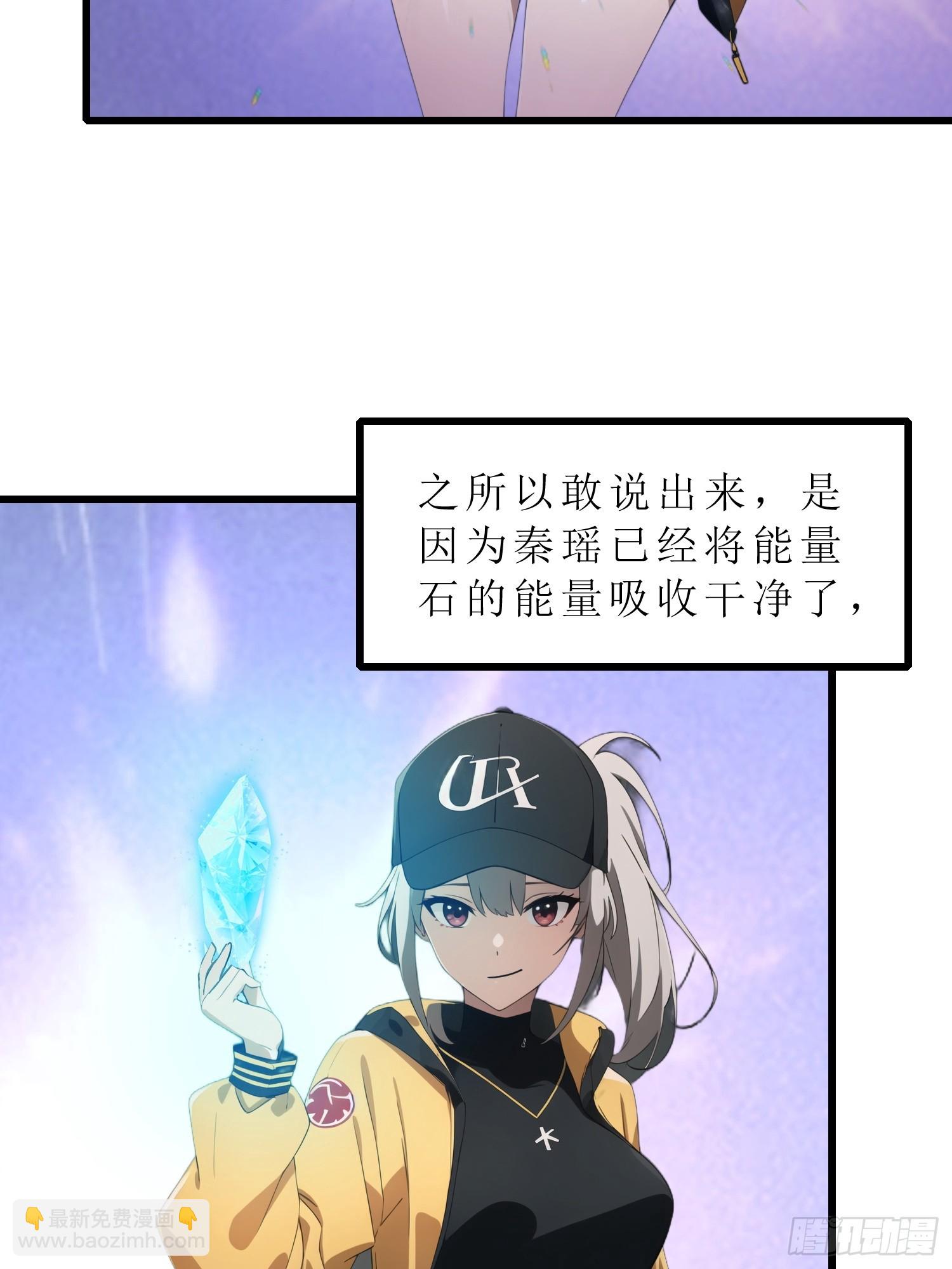 39   能量石(1/2)-第40话