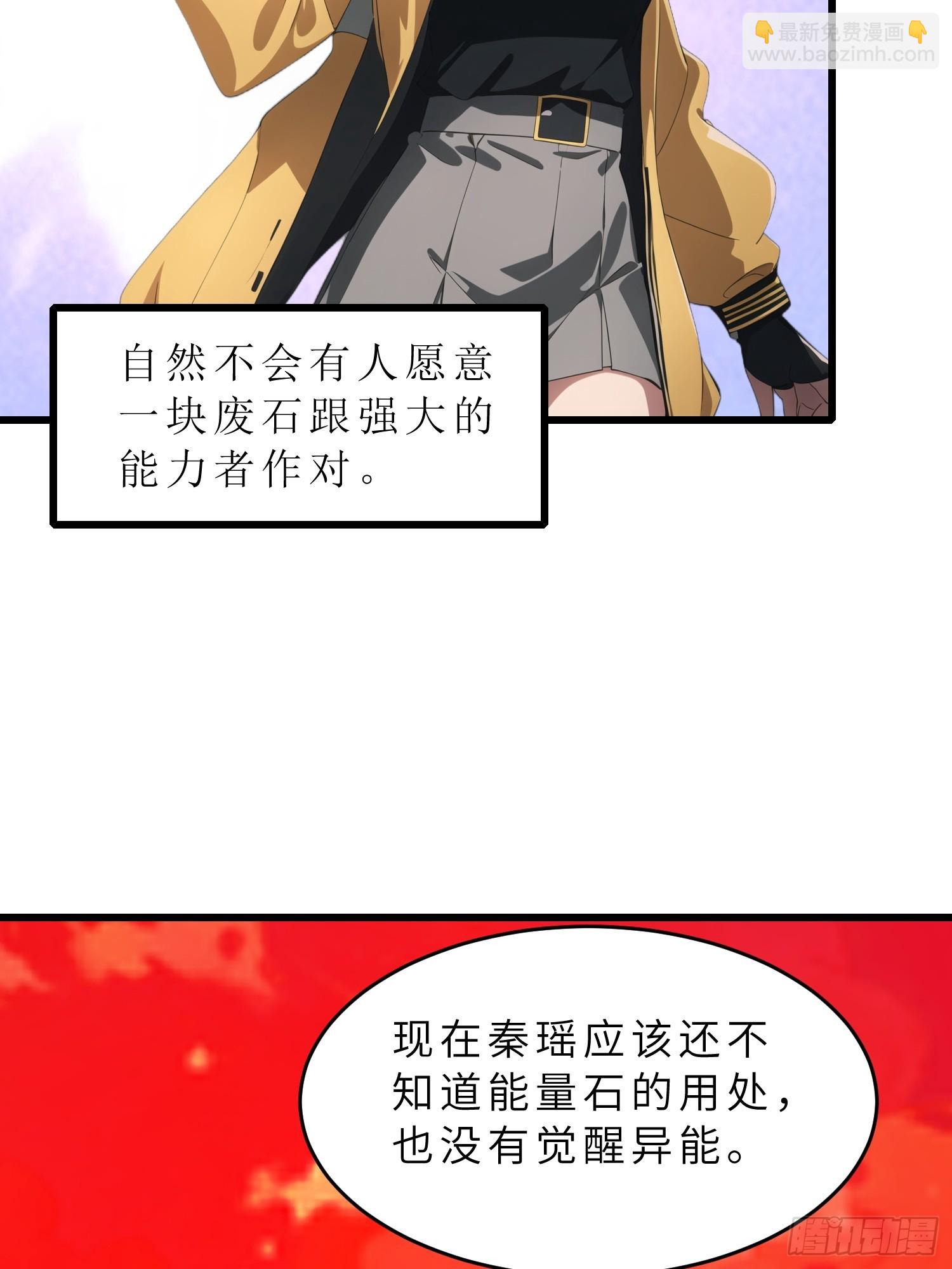 39   能量石(1/2)-第40话