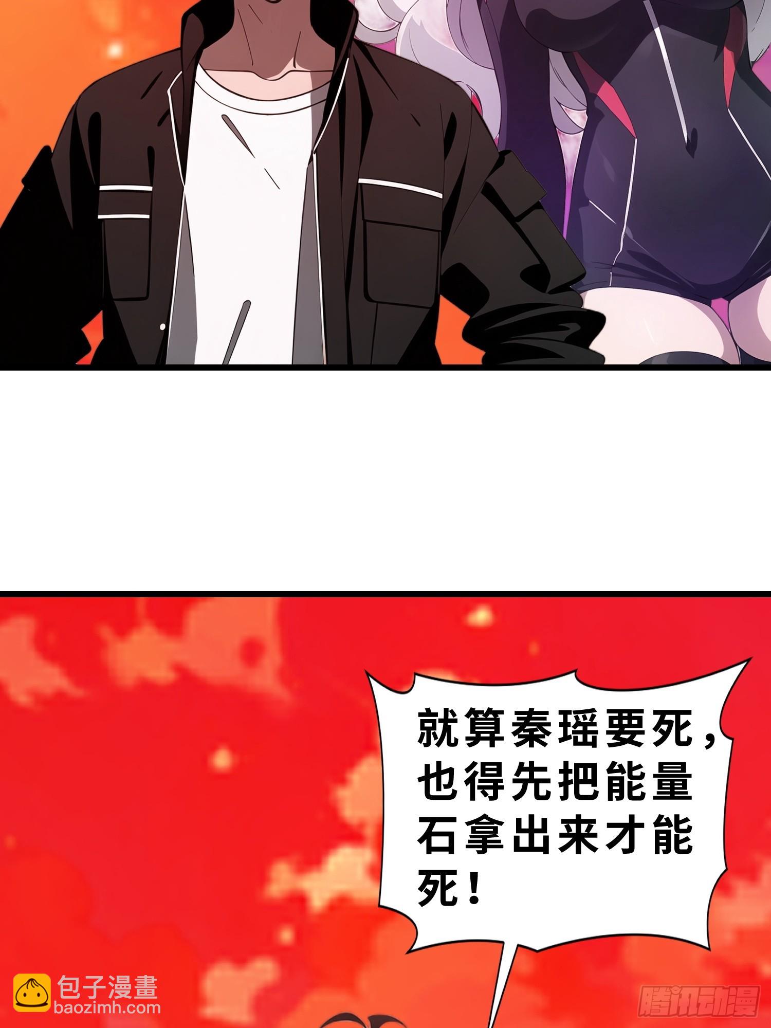 39   能量石(1/2)-第40话