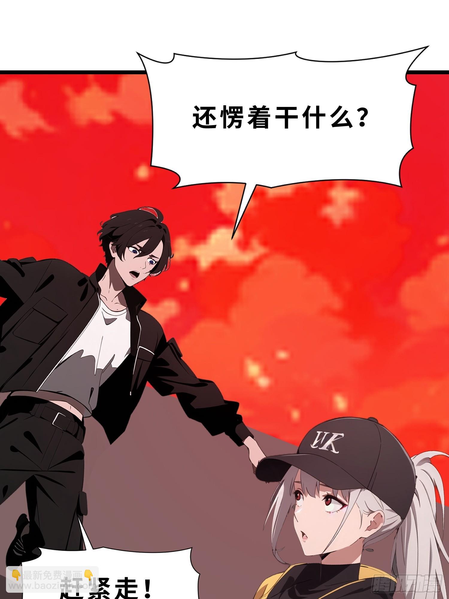 41 打败了丧尸(1/2)-第42话