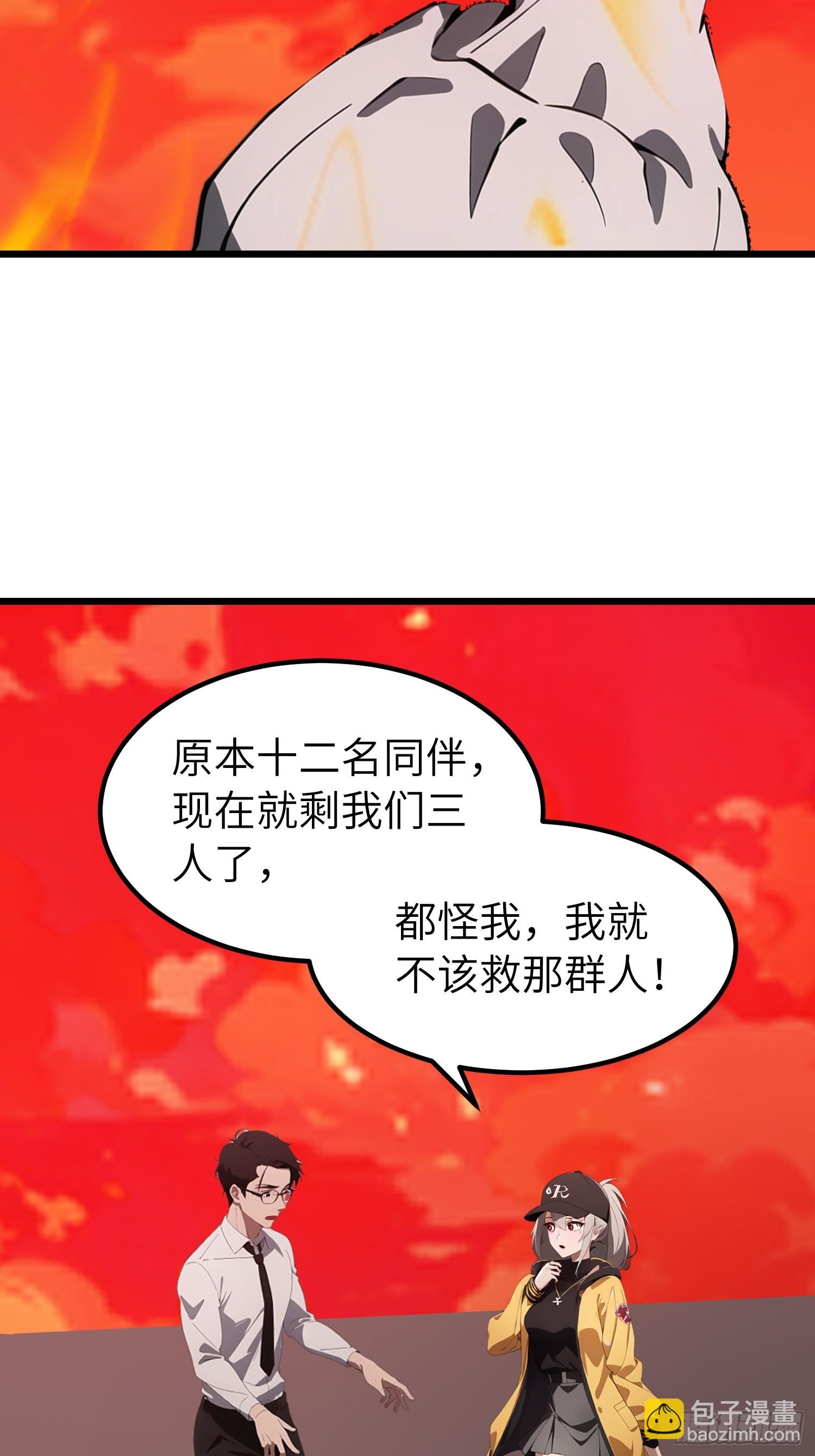 41 打败了丧尸(1/2)-第42话