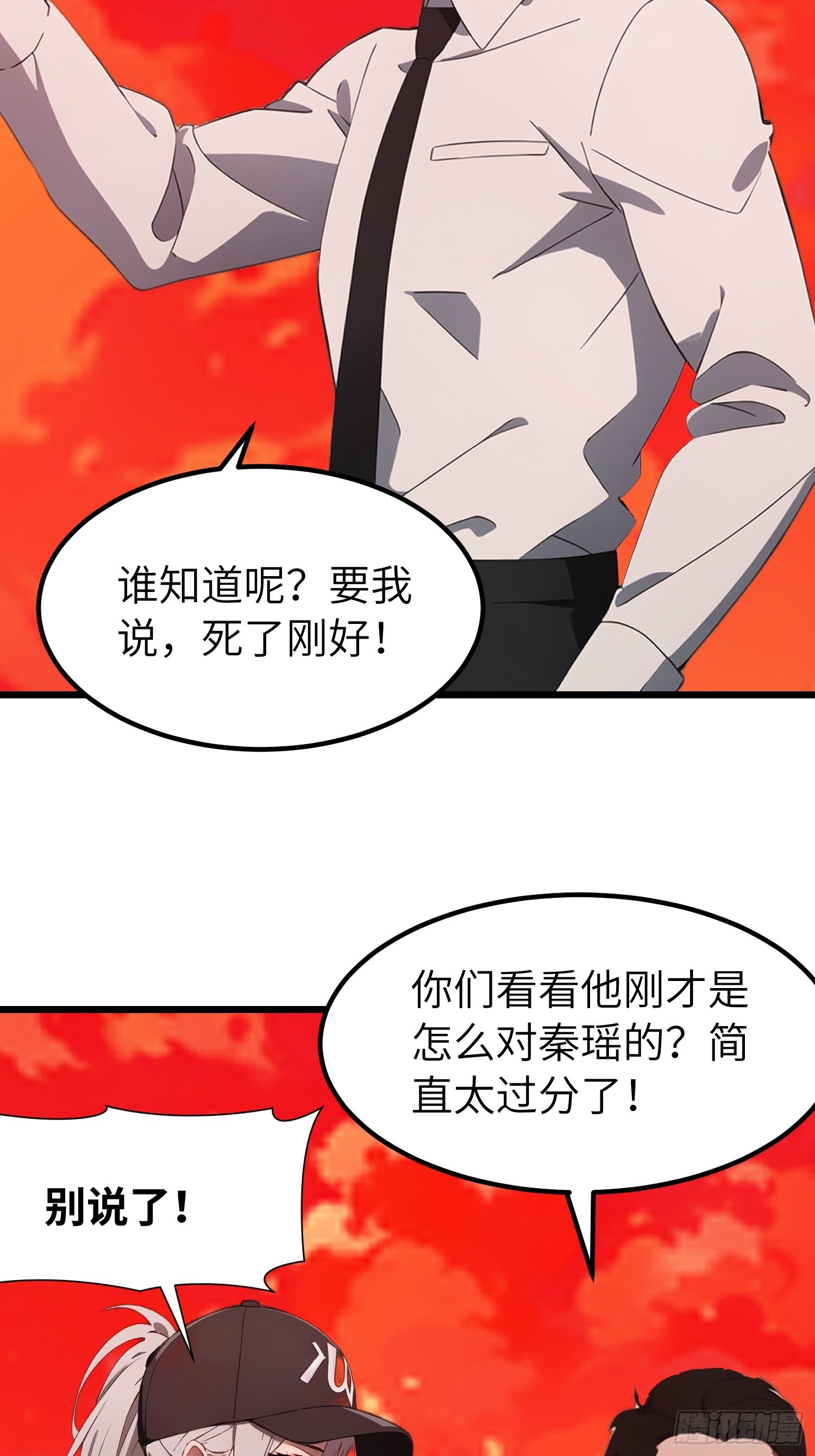 41 打败了丧尸(1/2)-第42话