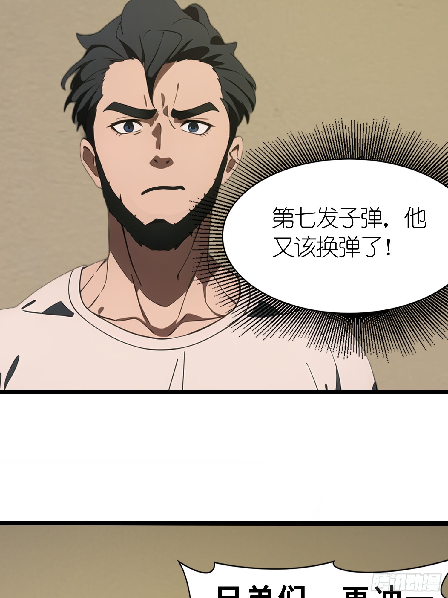 43 惩奸除恶(1/2)-第44话