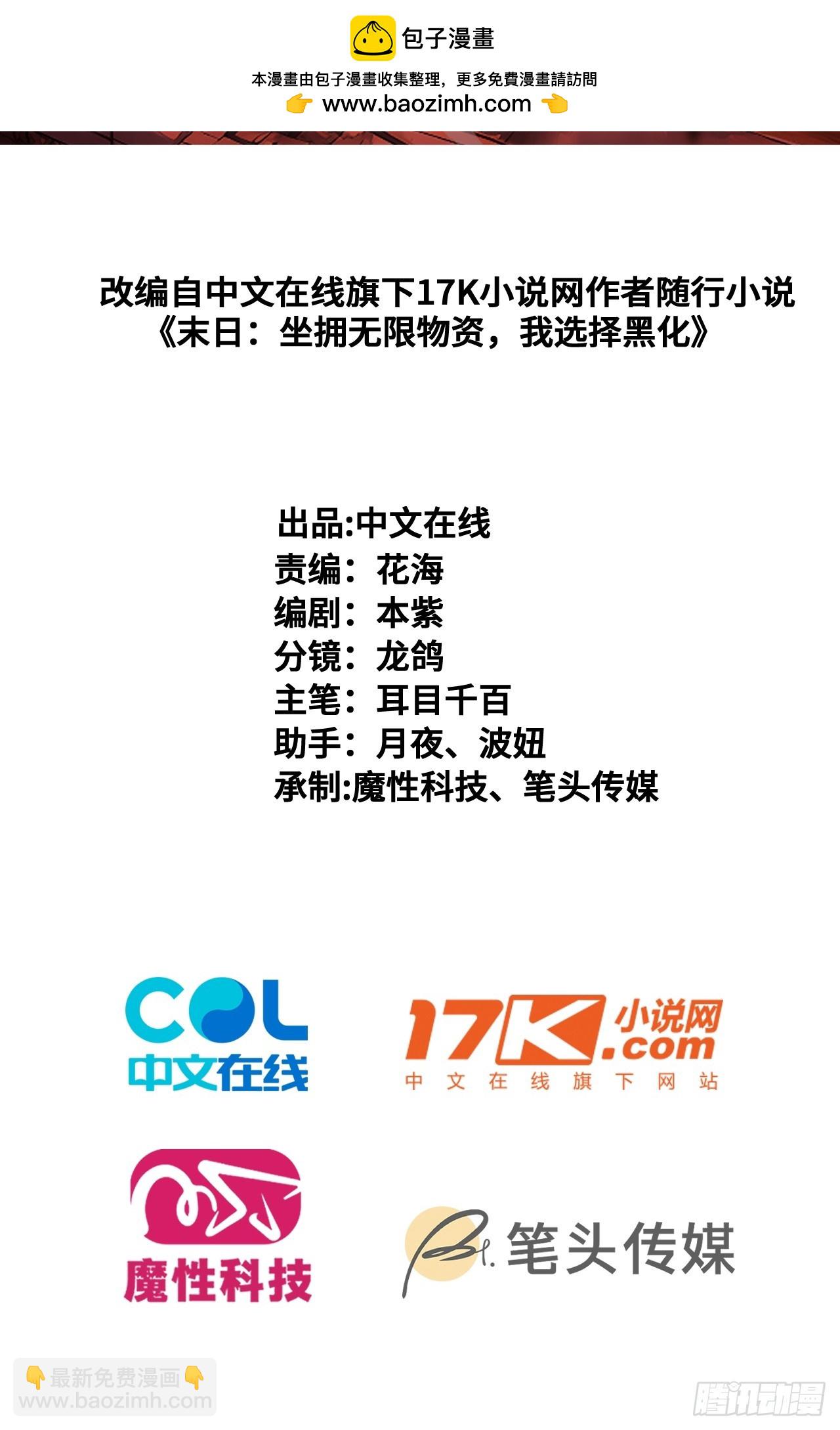 43 惩奸除恶(1/2)-第44话