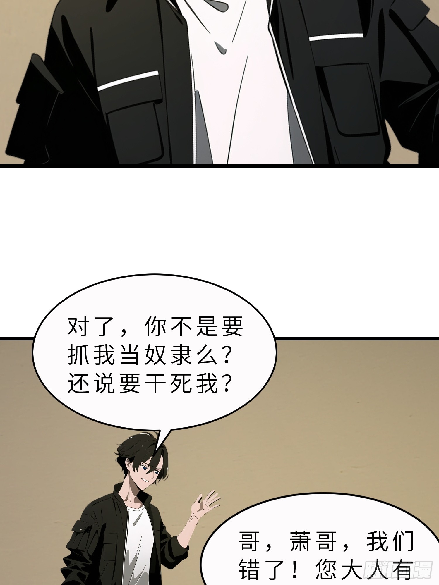 43 惩奸除恶(1/2)-第44话