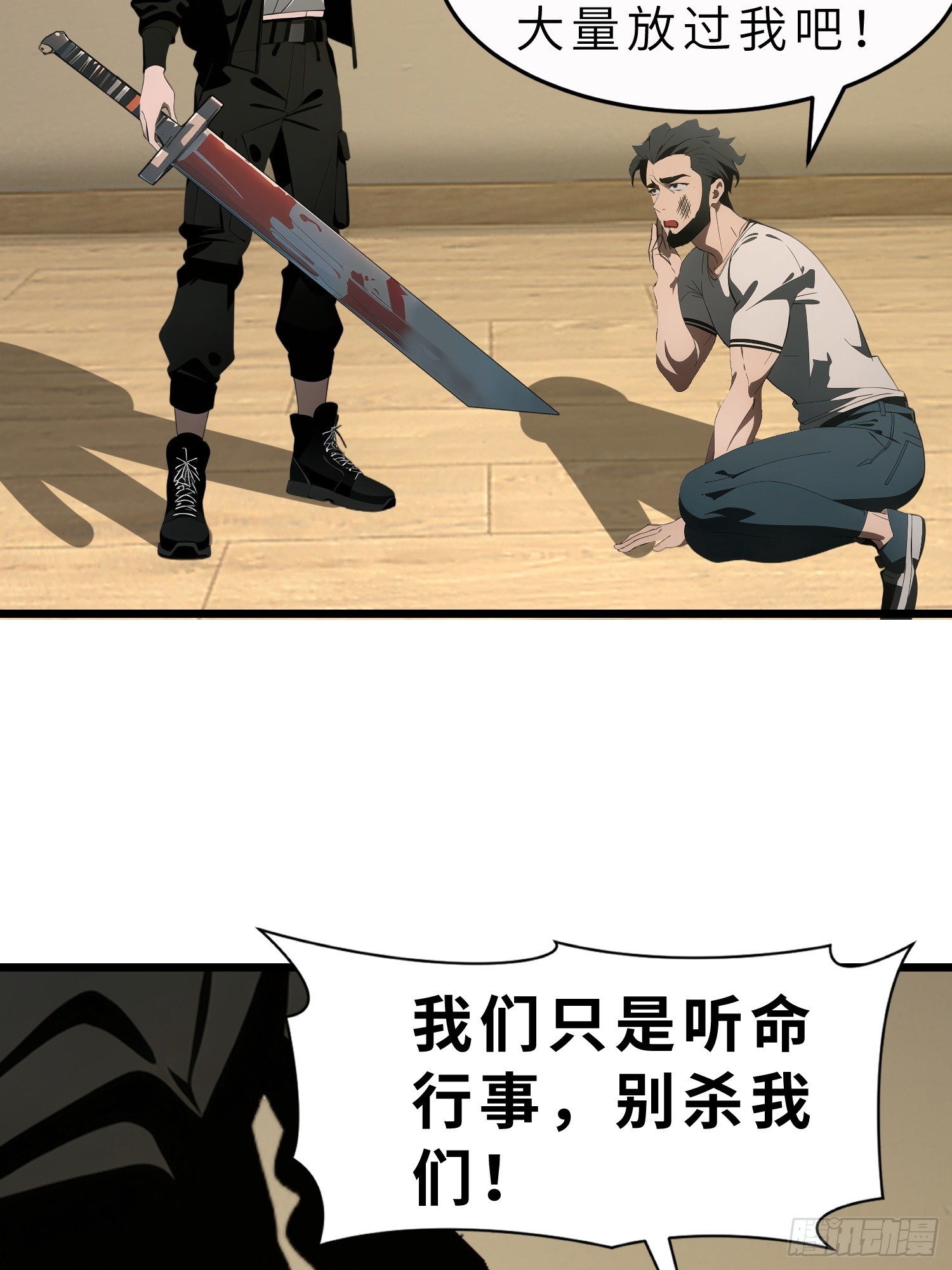 43 惩奸除恶(1/2)-第44话