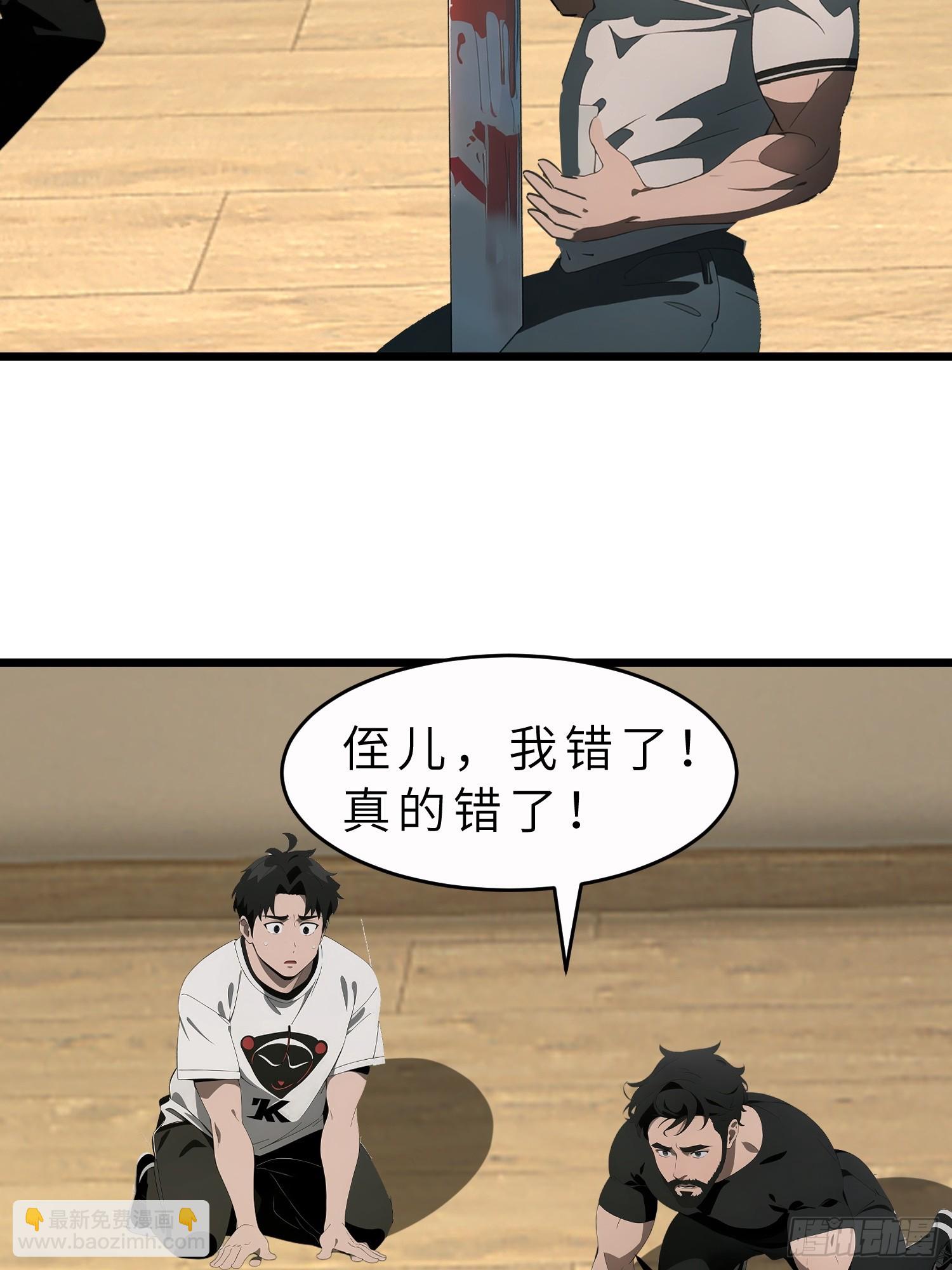 43 惩奸除恶(1/2)-第44话