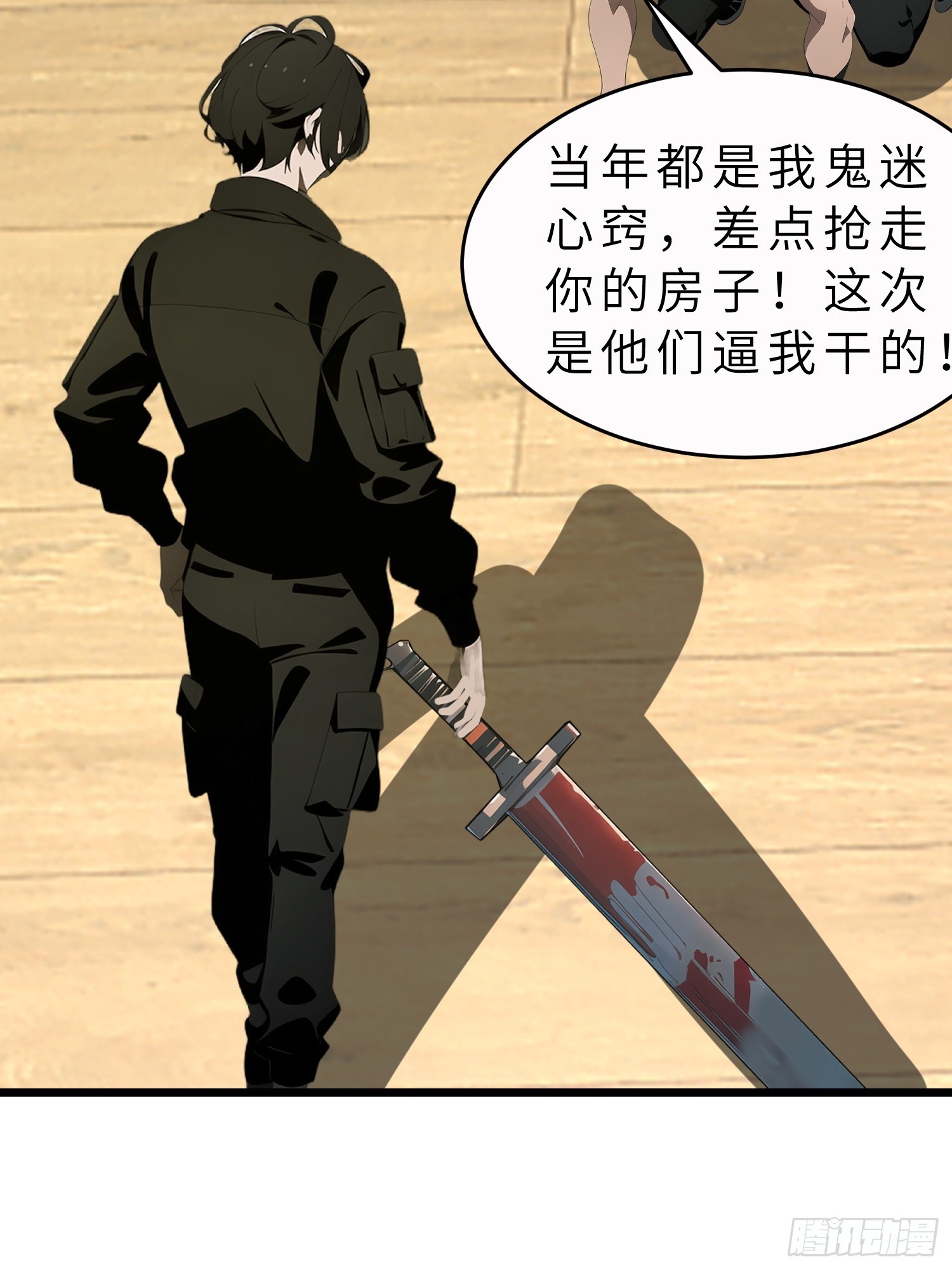 43 惩奸除恶(1/2)-第44话