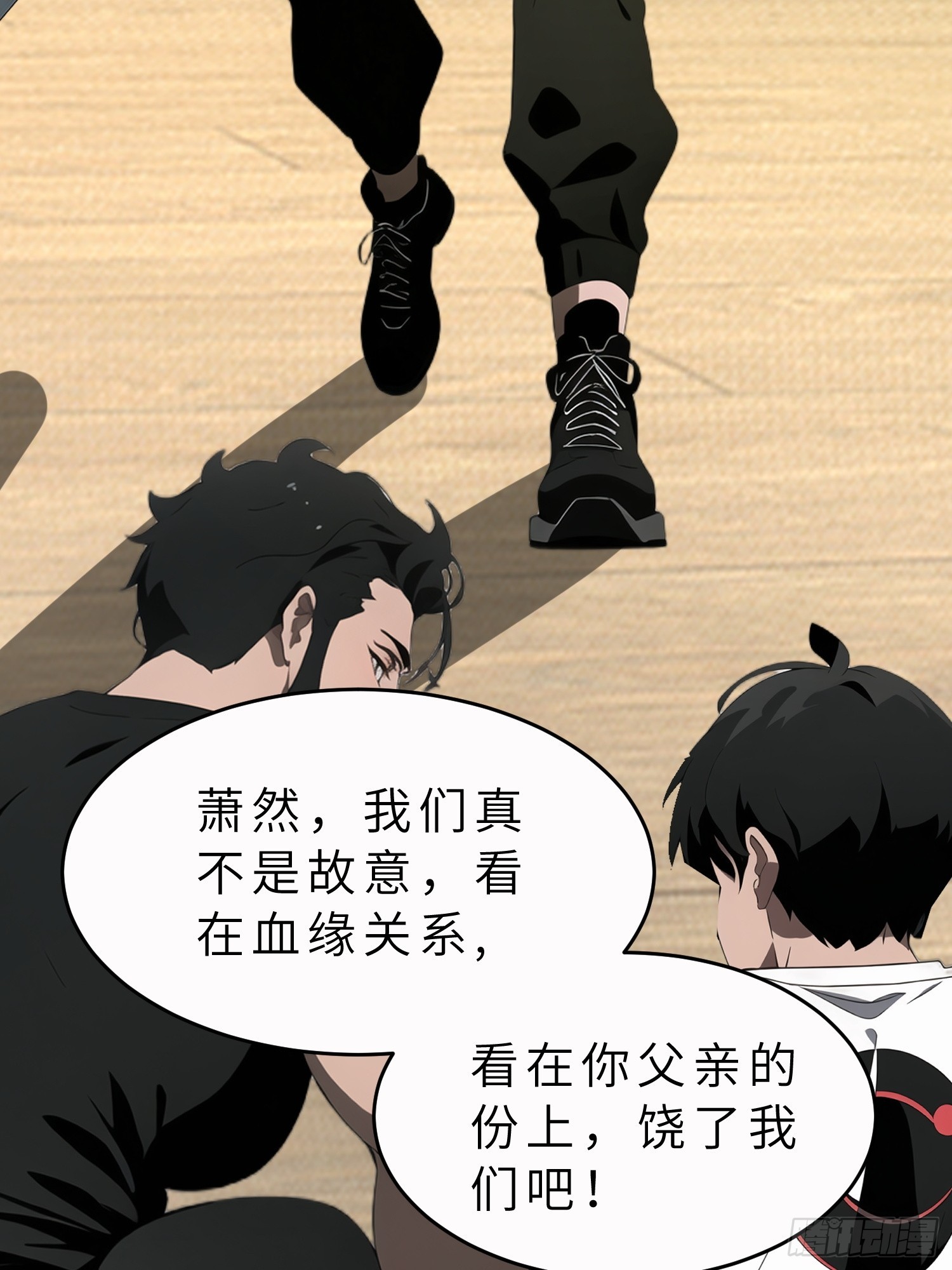 43 惩奸除恶(1/2)-第44话