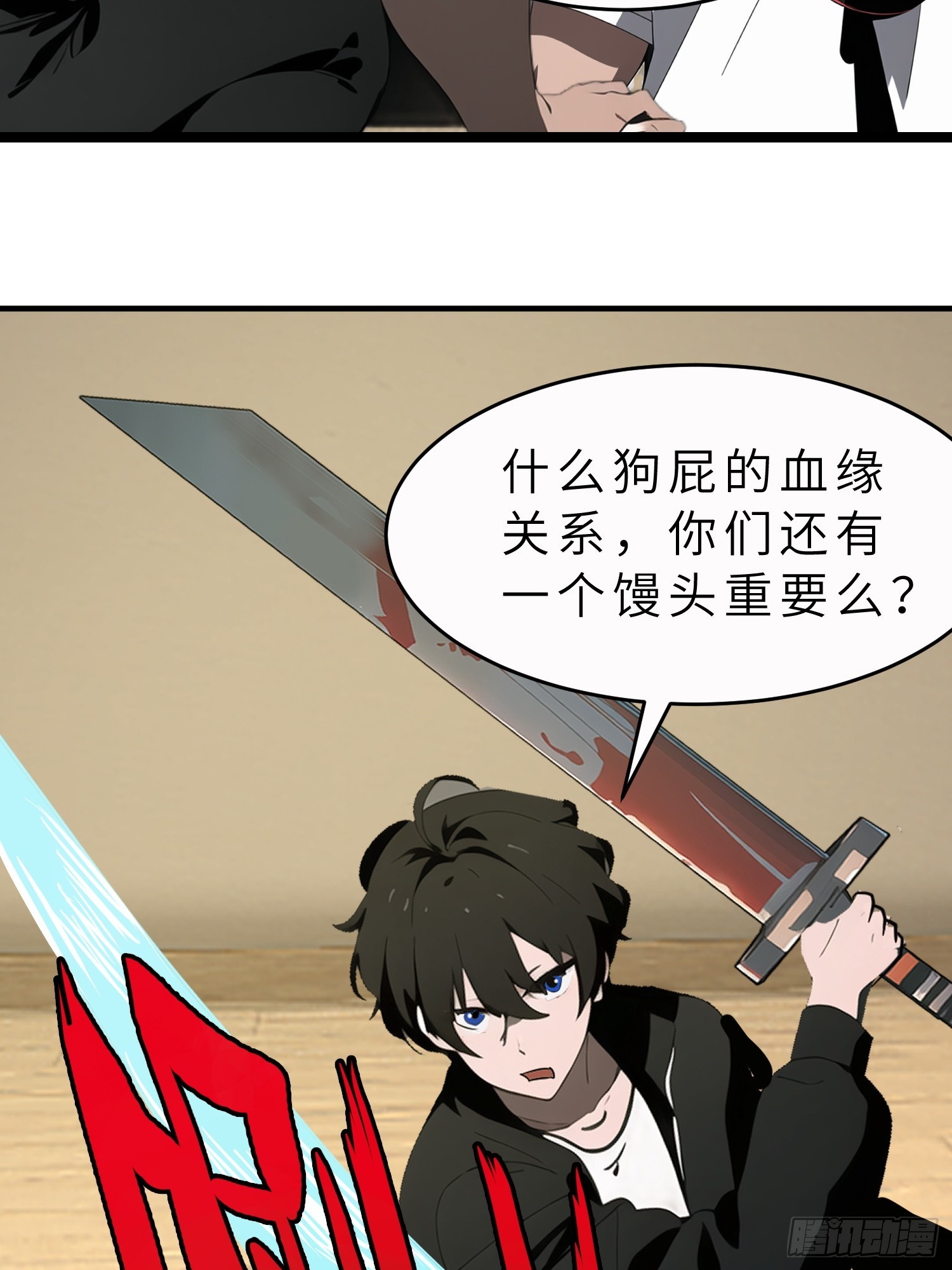 43 惩奸除恶(1/2)-第44话