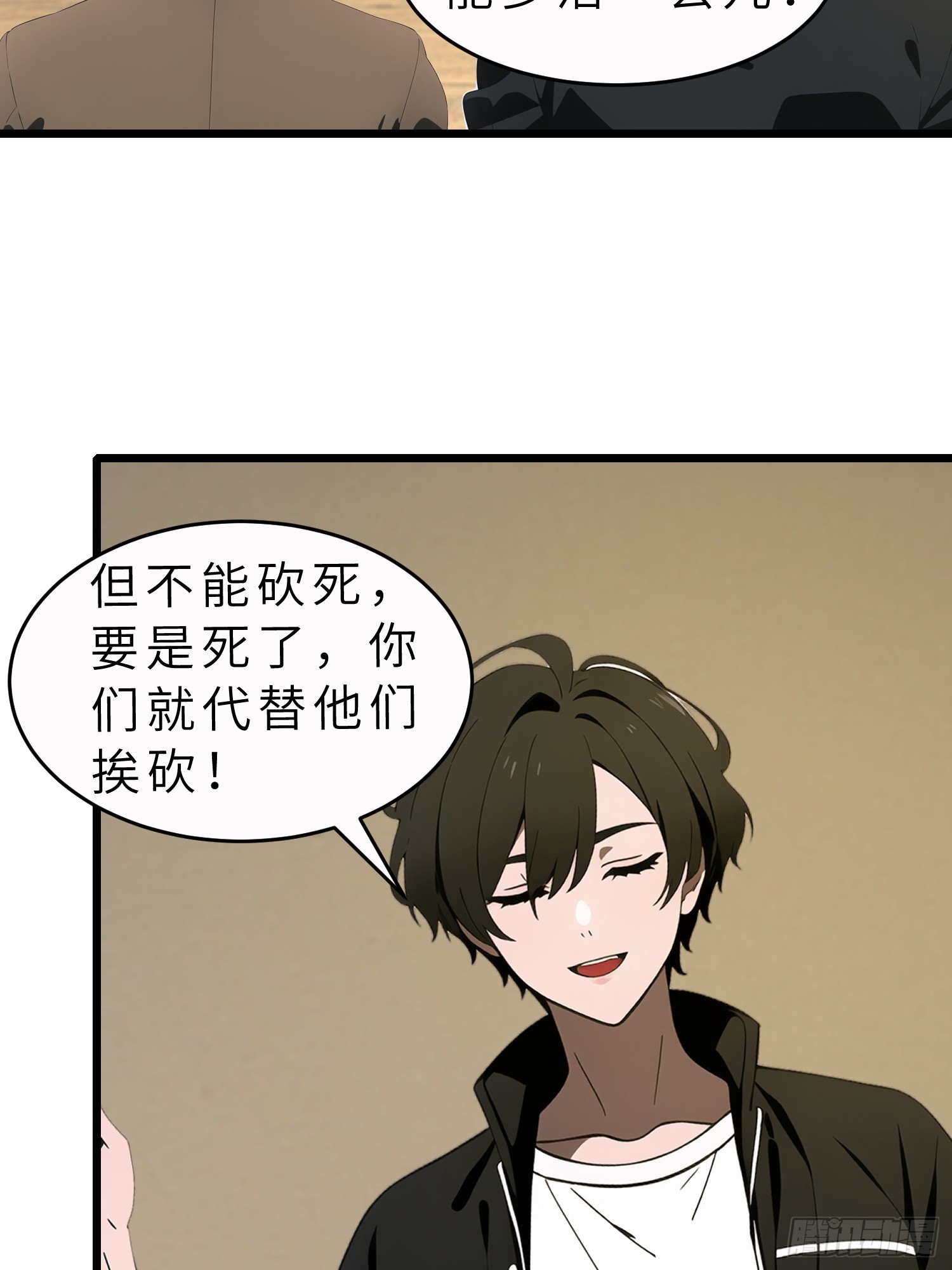 43 惩奸除恶(1/2)-第44话