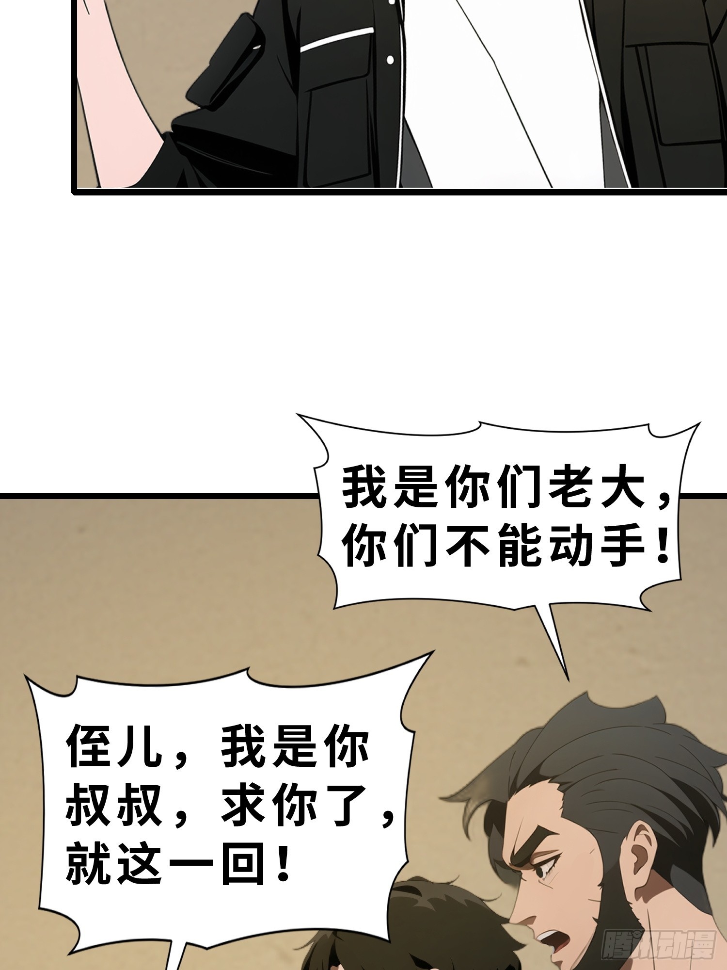 43 惩奸除恶(1/2)-第44话