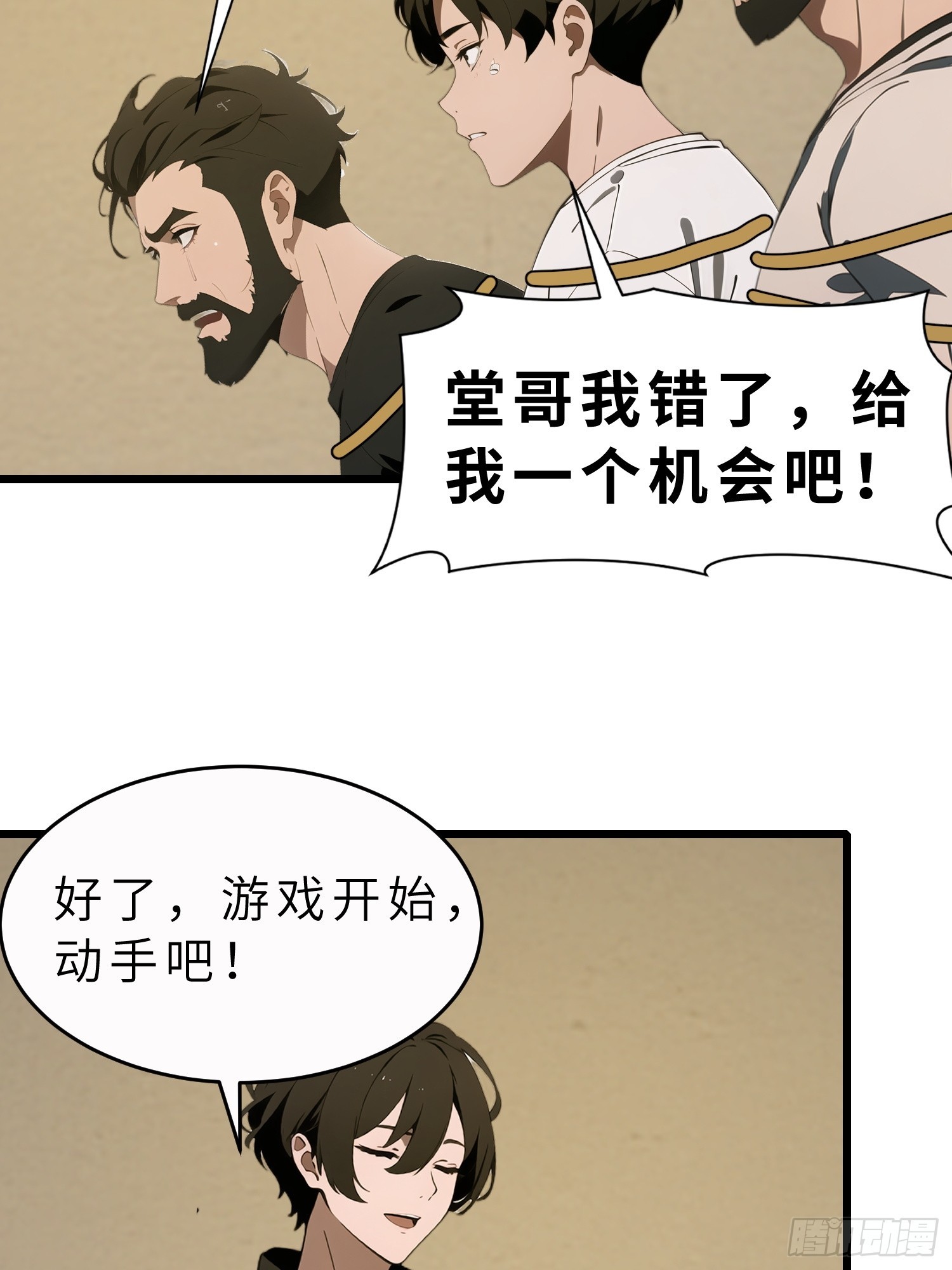 43 惩奸除恶(1/2)-第44话