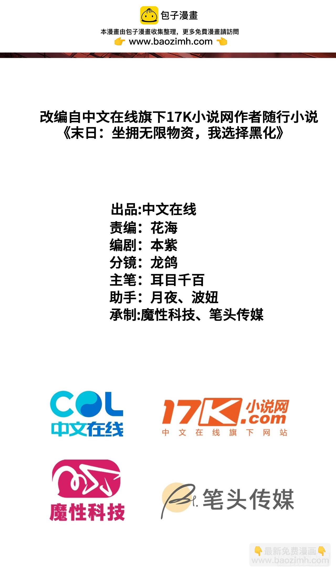 45 这就送你上西天(1/2)-第46话